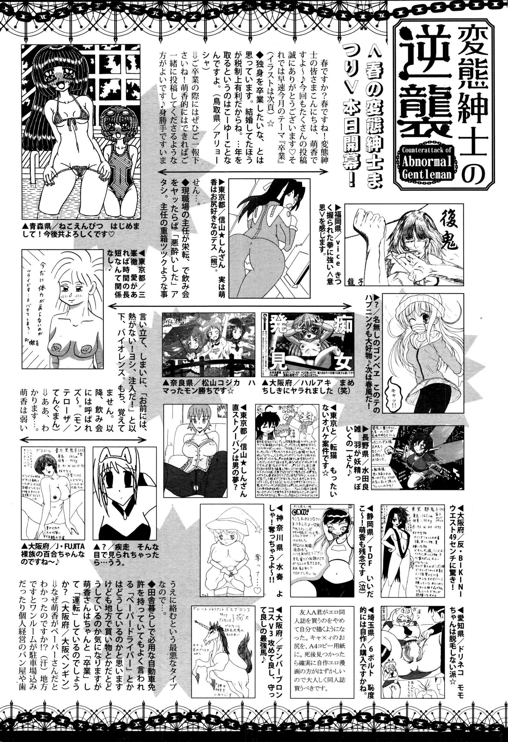 Manga Bangaichi 2016-05 322