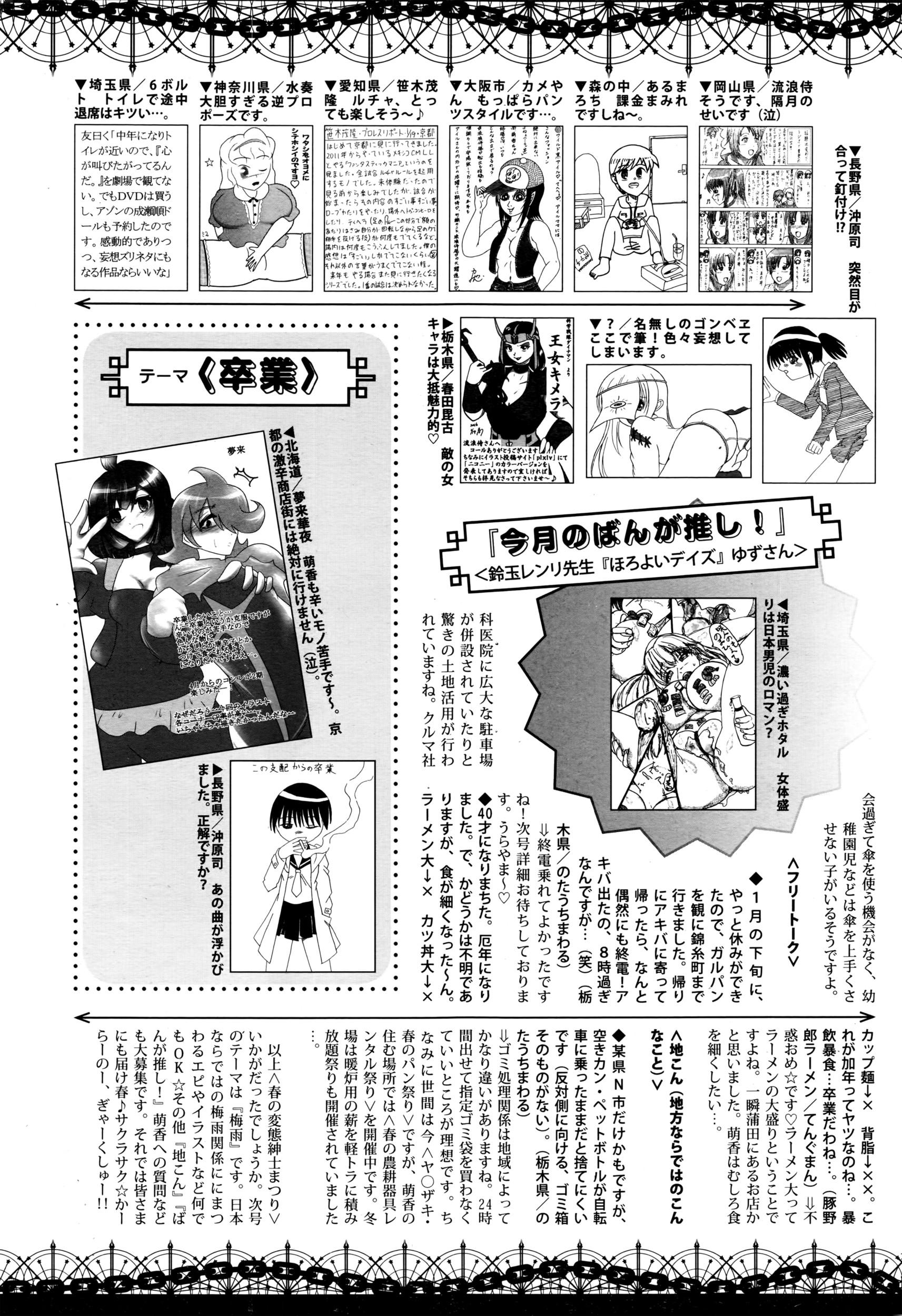 Manga Bangaichi 2016-05 323