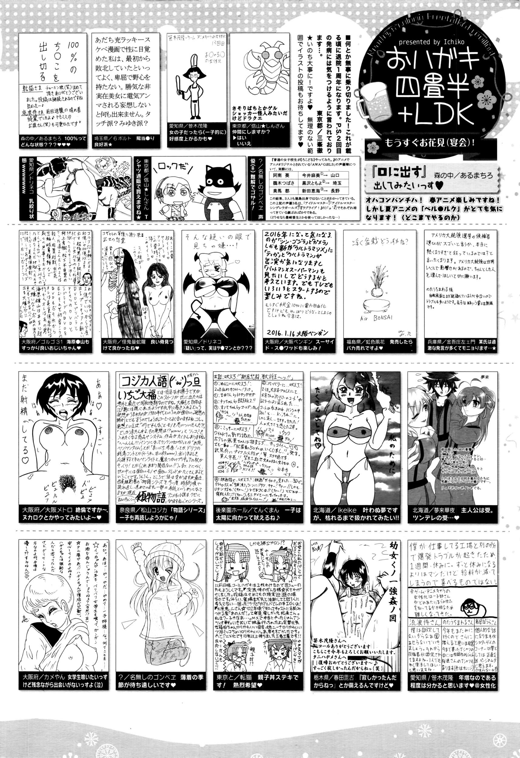 Manga Bangaichi 2016-05 324