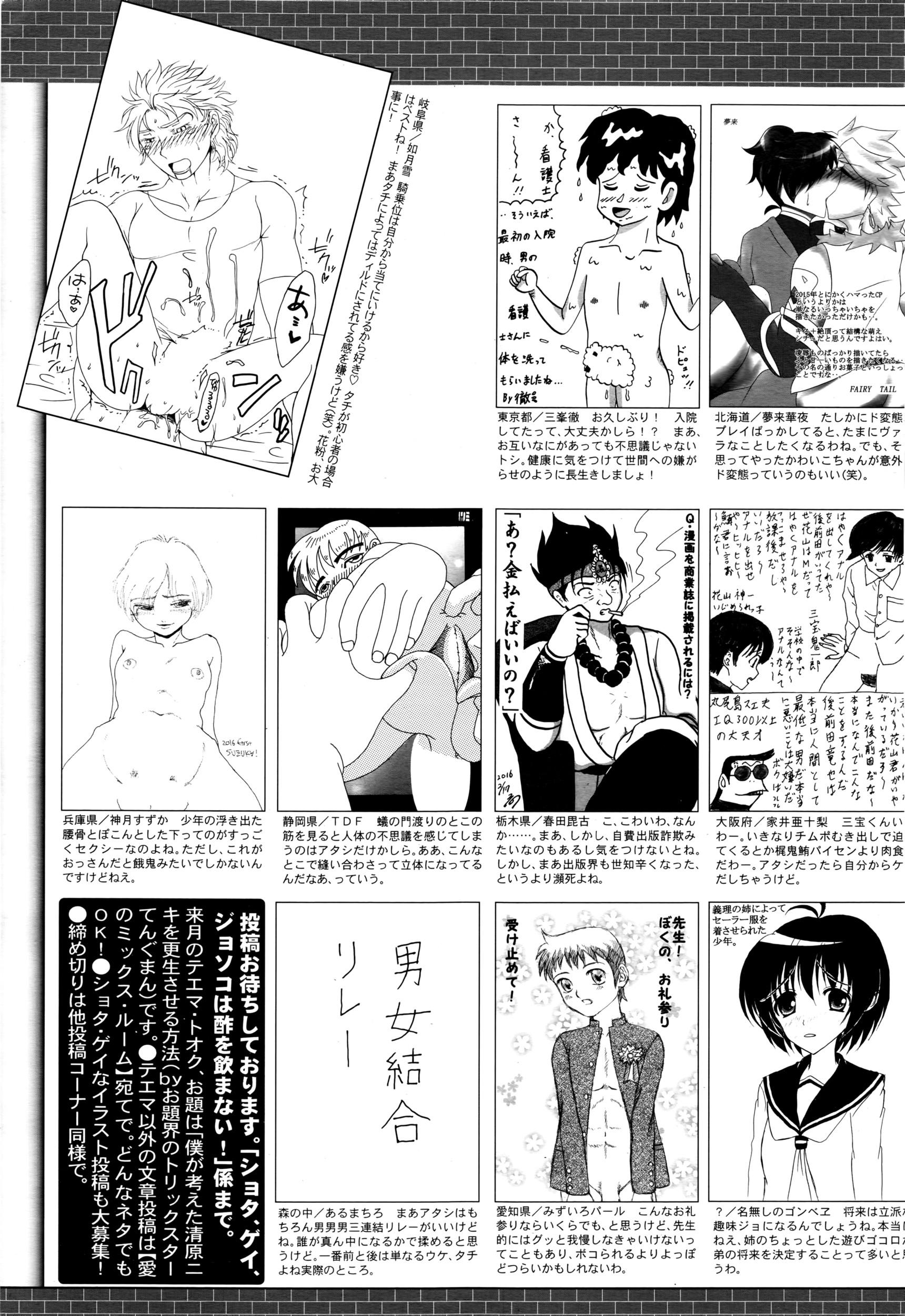 Manga Bangaichi 2016-05 329