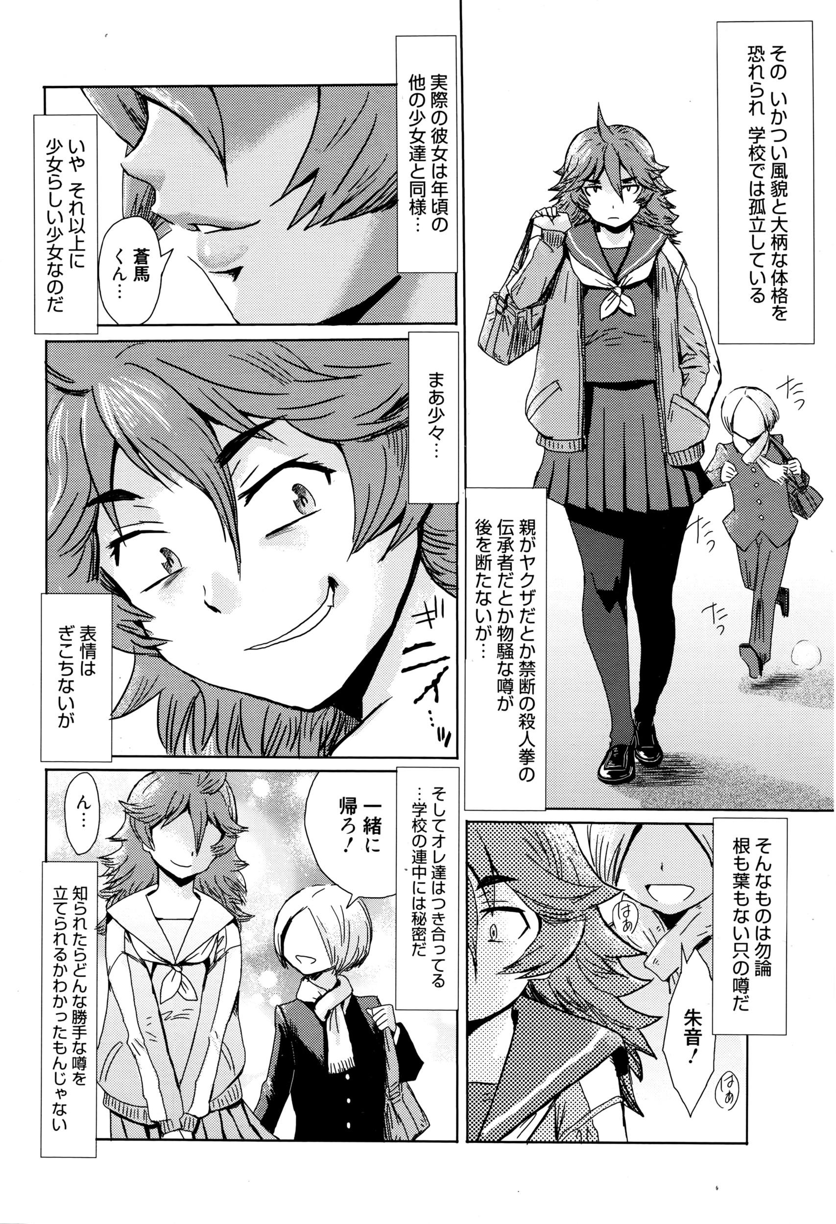 Hermana Manga Bangaichi 2016-05 Amateur - Page 9