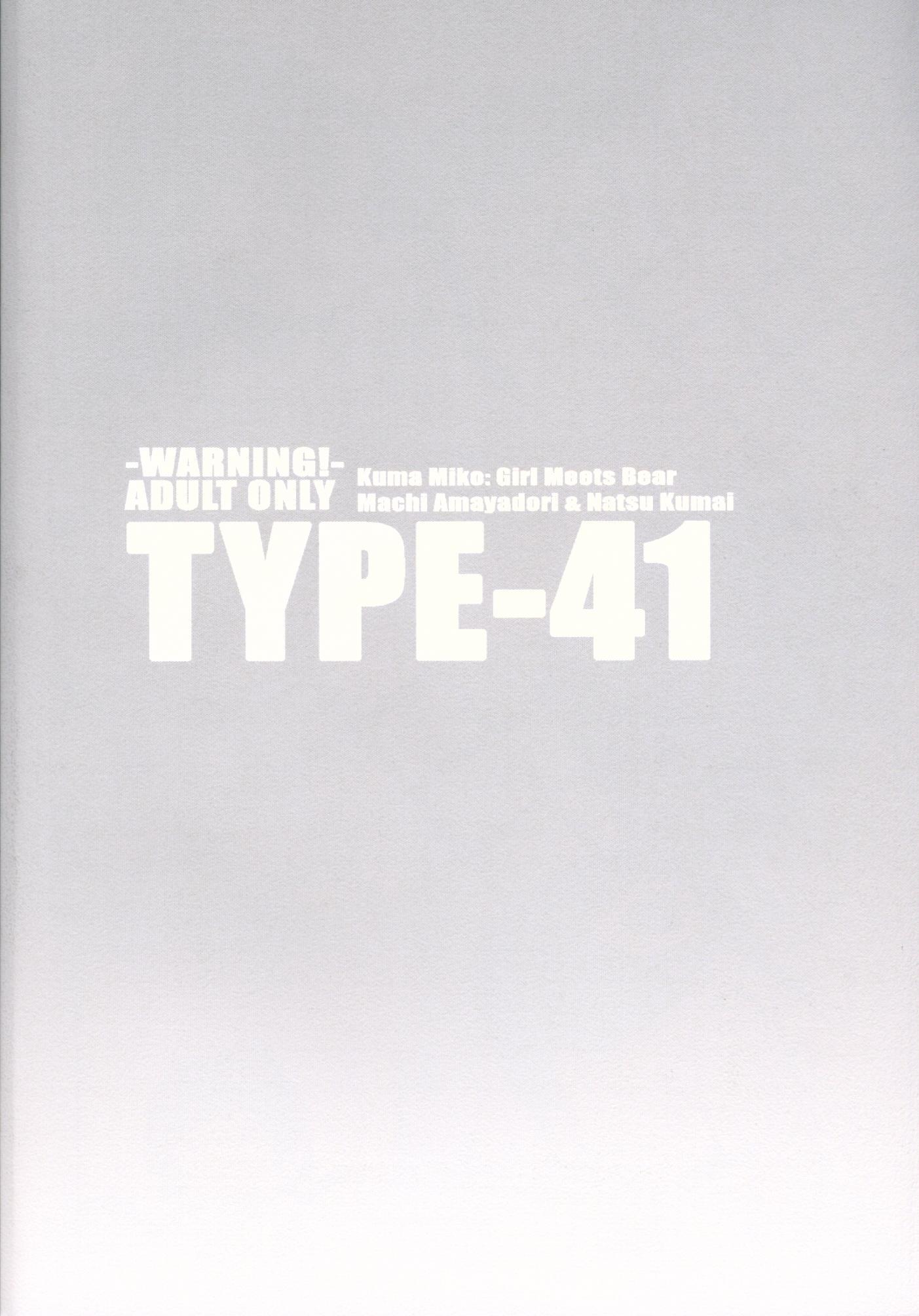 Rub TYPE-41 - Kuma miko Hard - Page 22