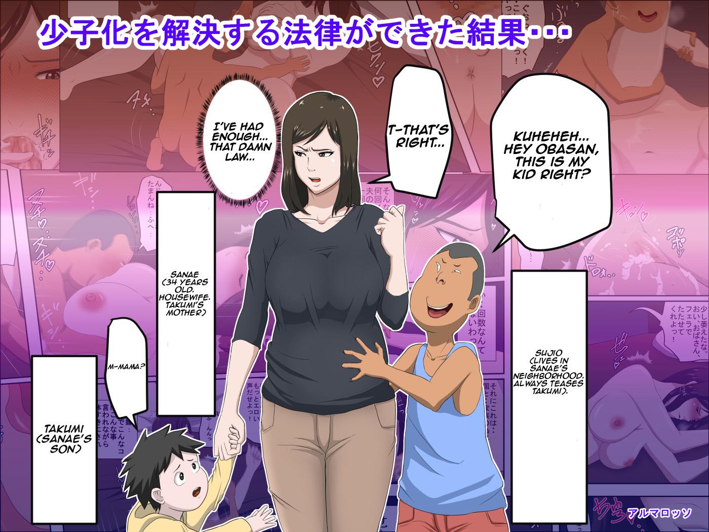Skinny Shoushika o Kaiketsu Suru Houritsu ga Dekita Kekka... | The Consequence of the Birthrate Solution Law... Big breasts - Page 1