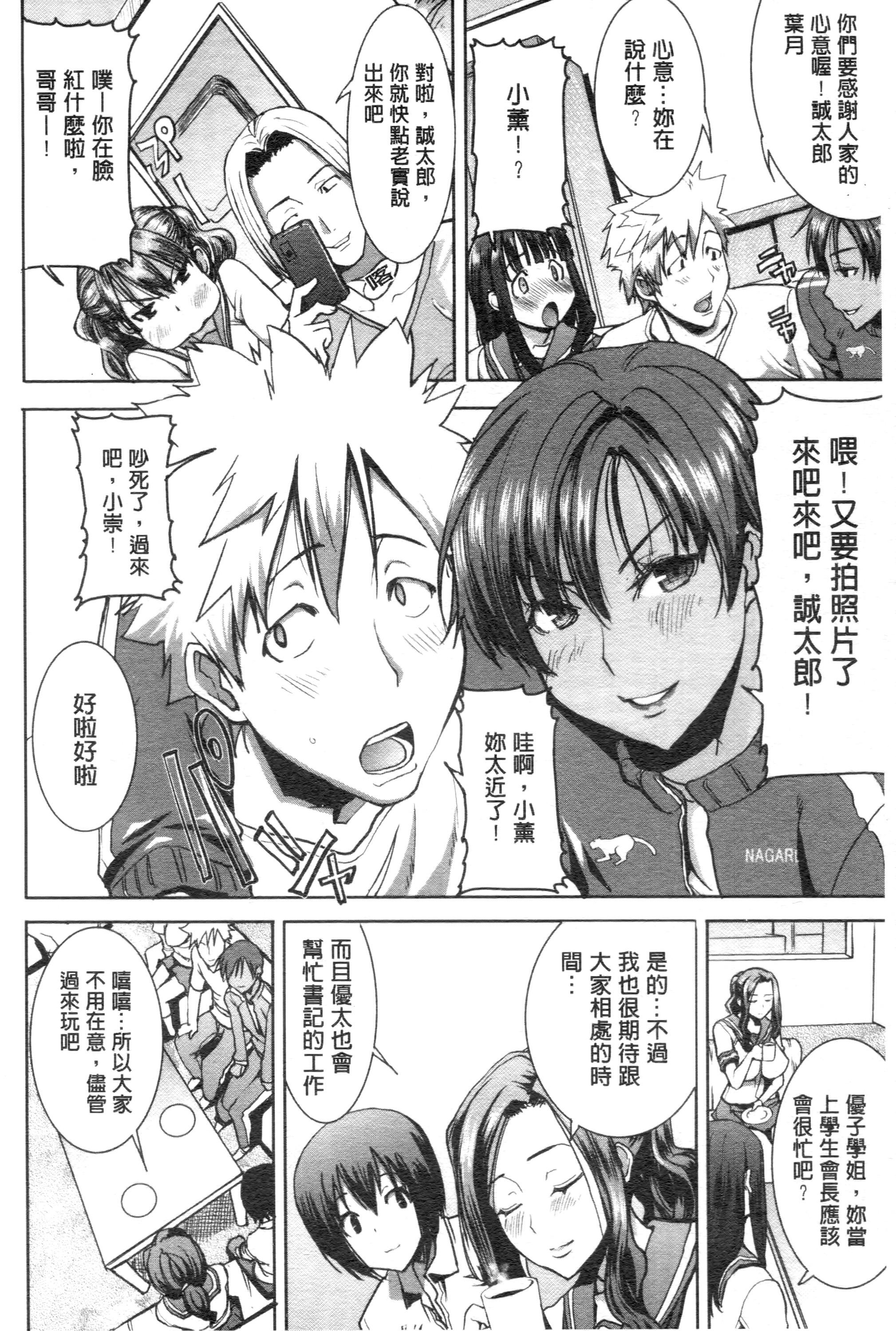 Gaybukkake "Kare ni... Dakaremashita. Ato, Ne..." Blowjob - Page 9