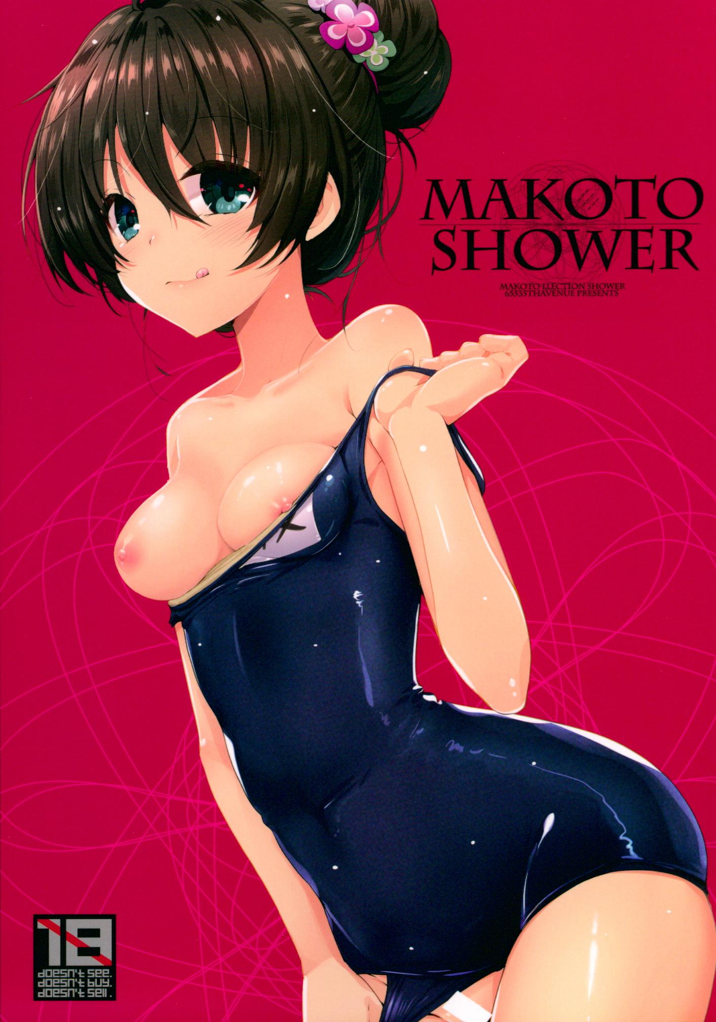 Makoto Shower 0
