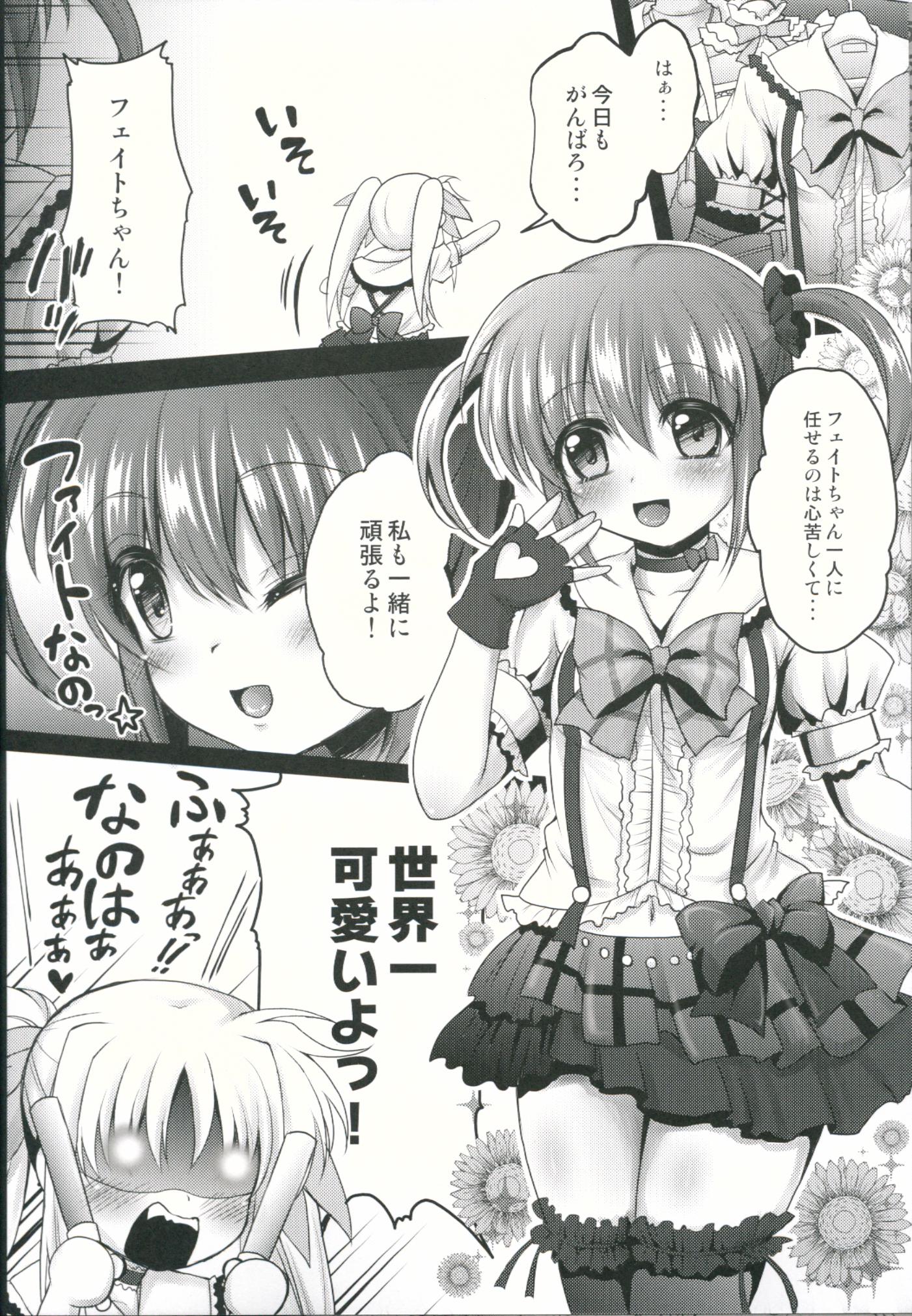 School Idol Fate-chan with Nanoha 6