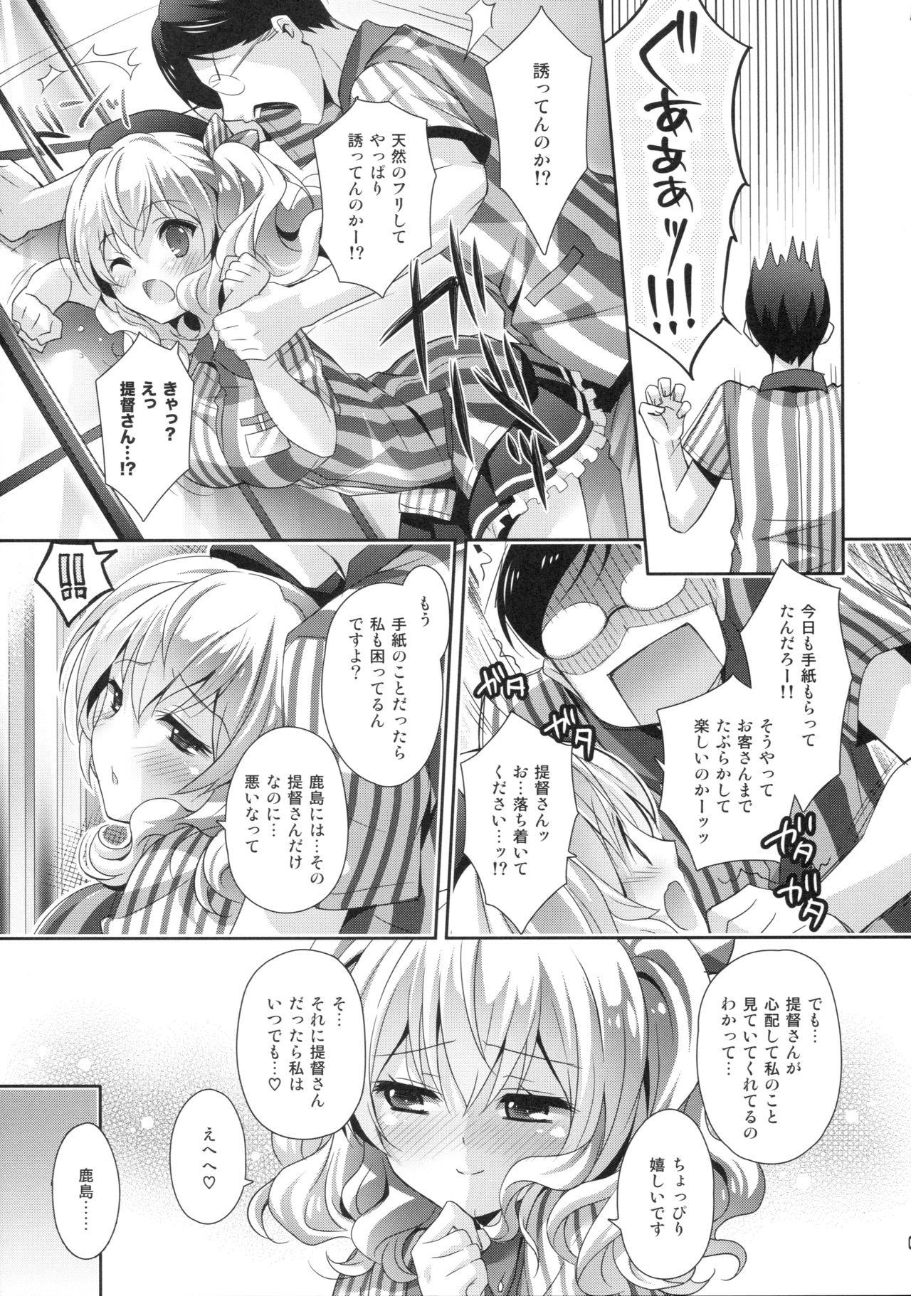 Colombia Chinjufu Hot Station - Kantai collection Game - Page 8