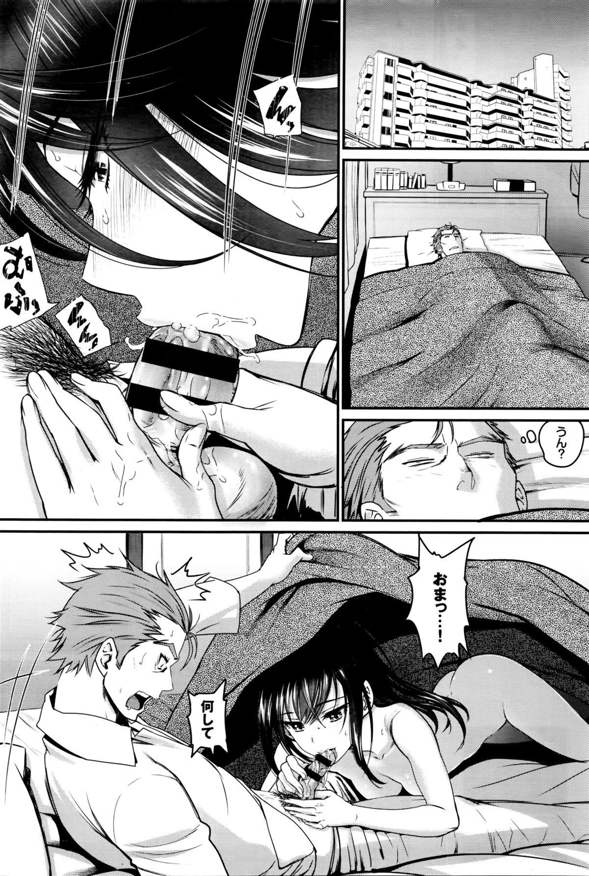 Older [Miyabi] Watashi no Suki na Oji-san x Ore no Suki na Iede Shoujo Ch. 1-2 Fuck Me Hard - Page 8