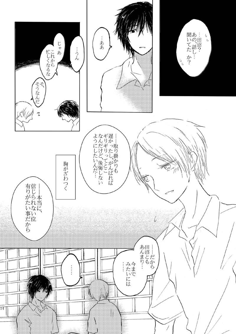 Beurette Sayonara no Mukougawa - Natsumes book of friends Hotel - Page 11