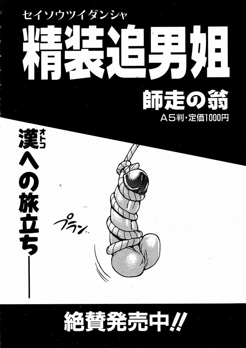 COMIC AUN 2004-03 Vol. 94 28