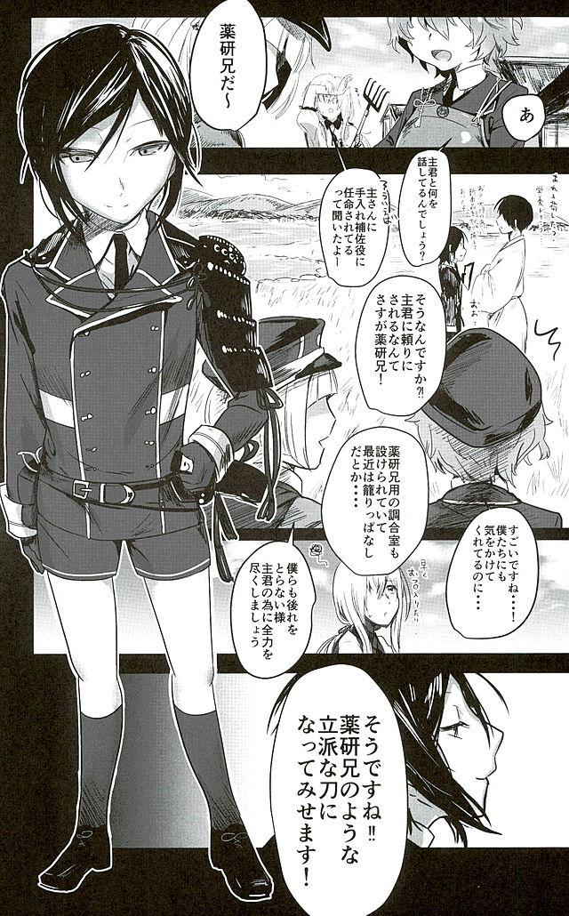 Teenxxx Yagen-kun no Ohima Biyori - Touken ranbu HD - Page 2