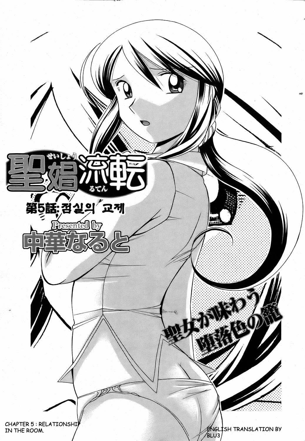 Shoushou Ruten Ch. 4-5 20