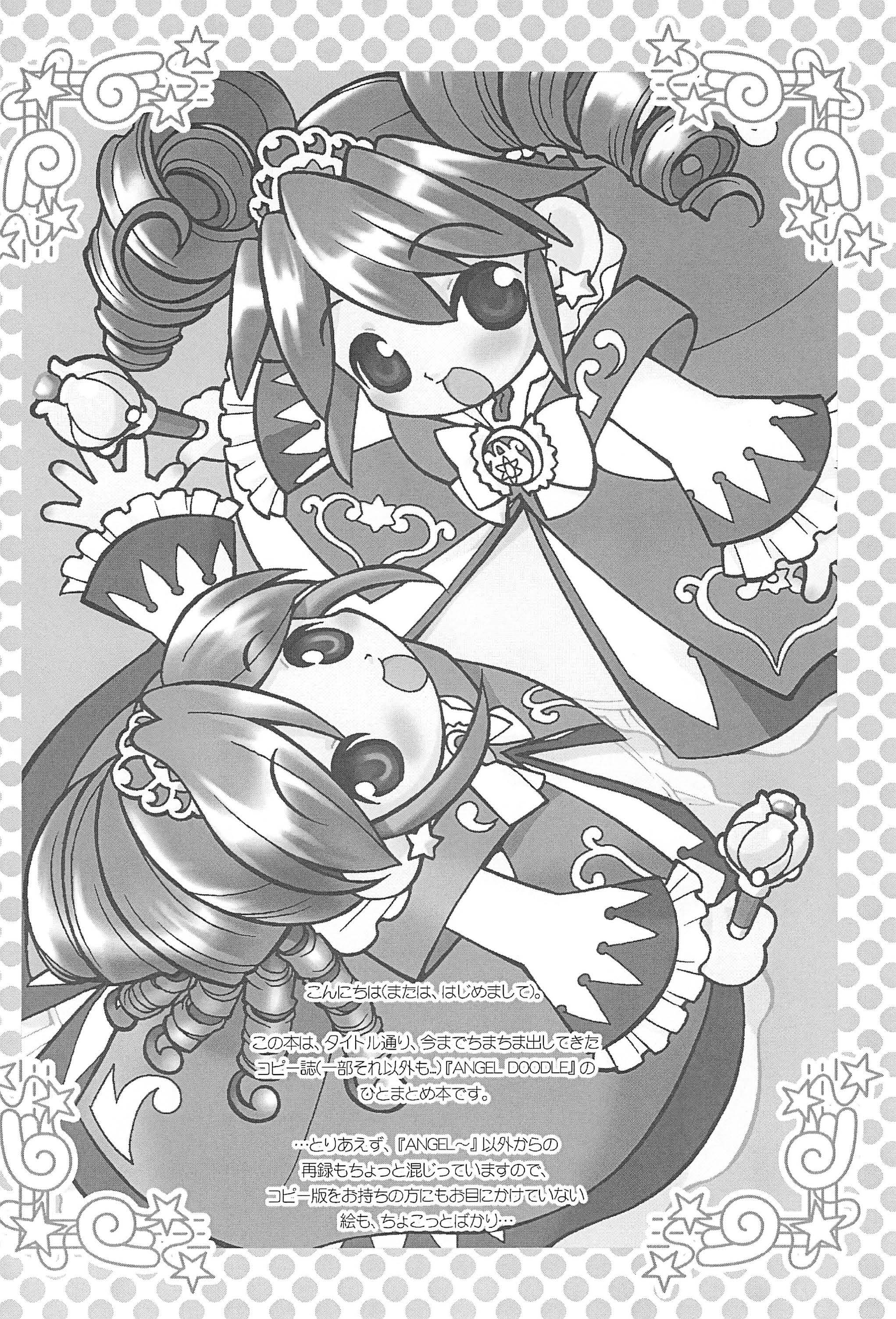 Amature Sex Tapes Angel Doodle Mega-Remix - Fushigiboshi no futagohime Hardon - Page 4