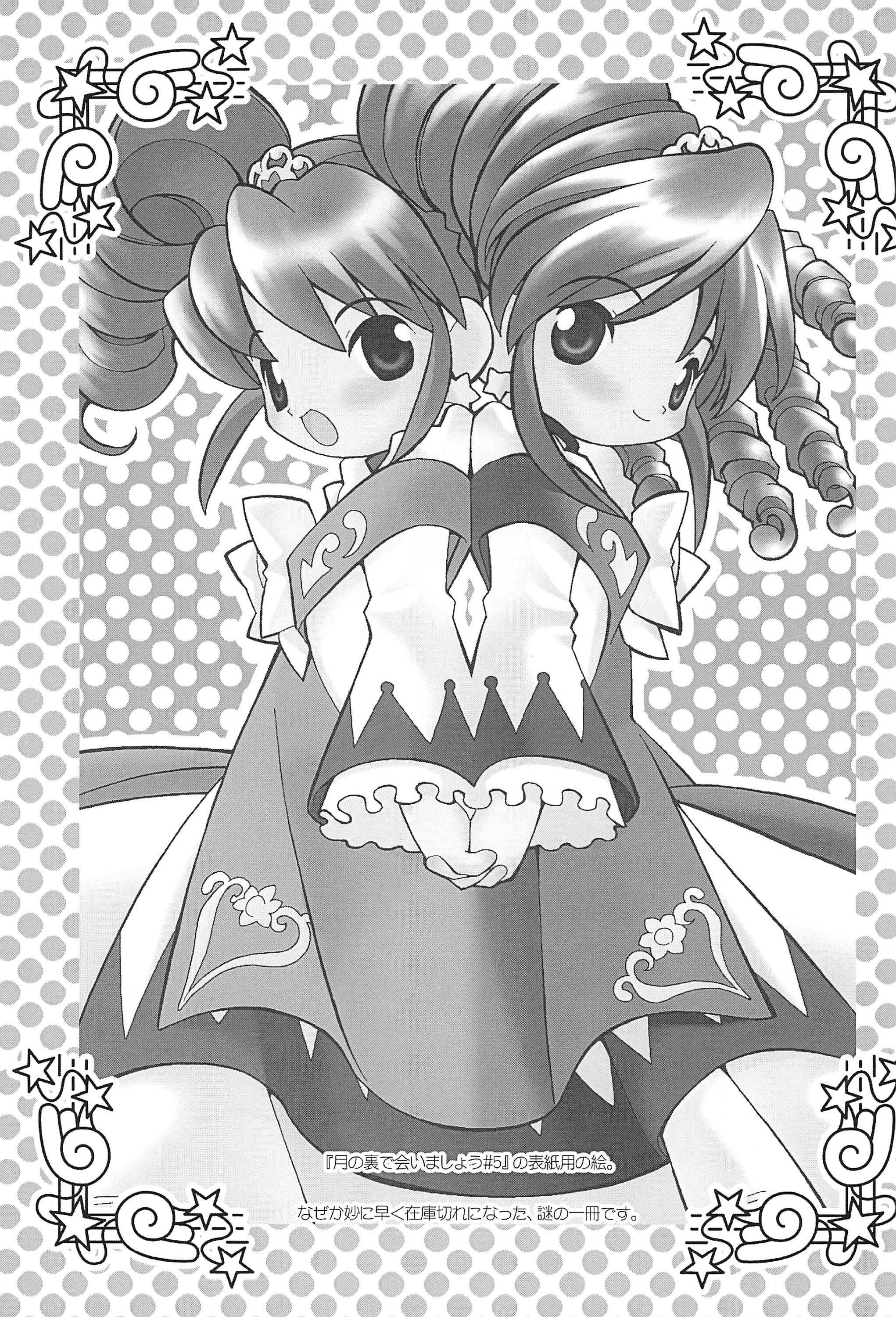 Amatuer Angel Doodle Mega-Remix - Fushigiboshi no futagohime Free Hardcore - Page 5