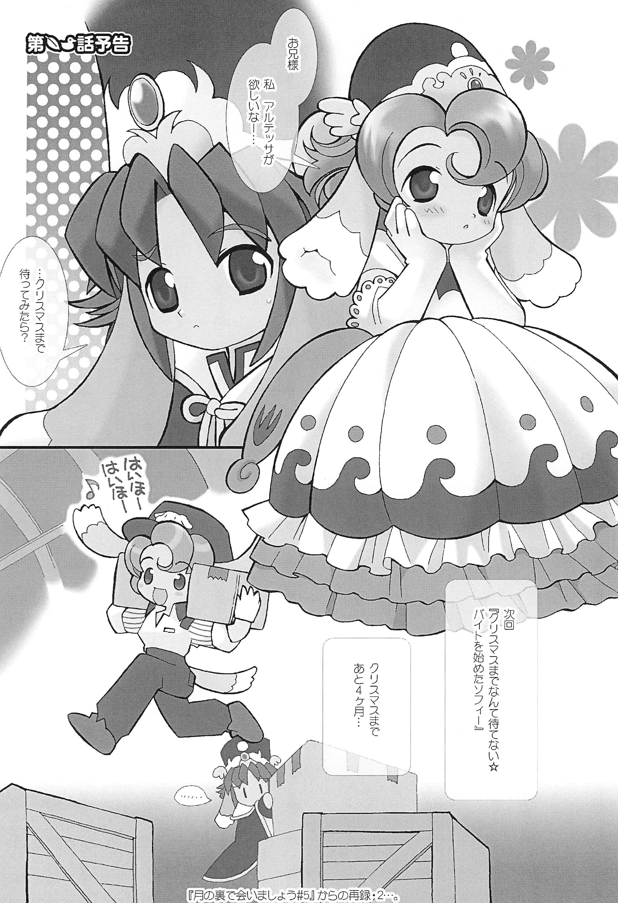 Branquinha Angel Doodle Mega-Remix - Fushigiboshi no futagohime Candid - Page 8