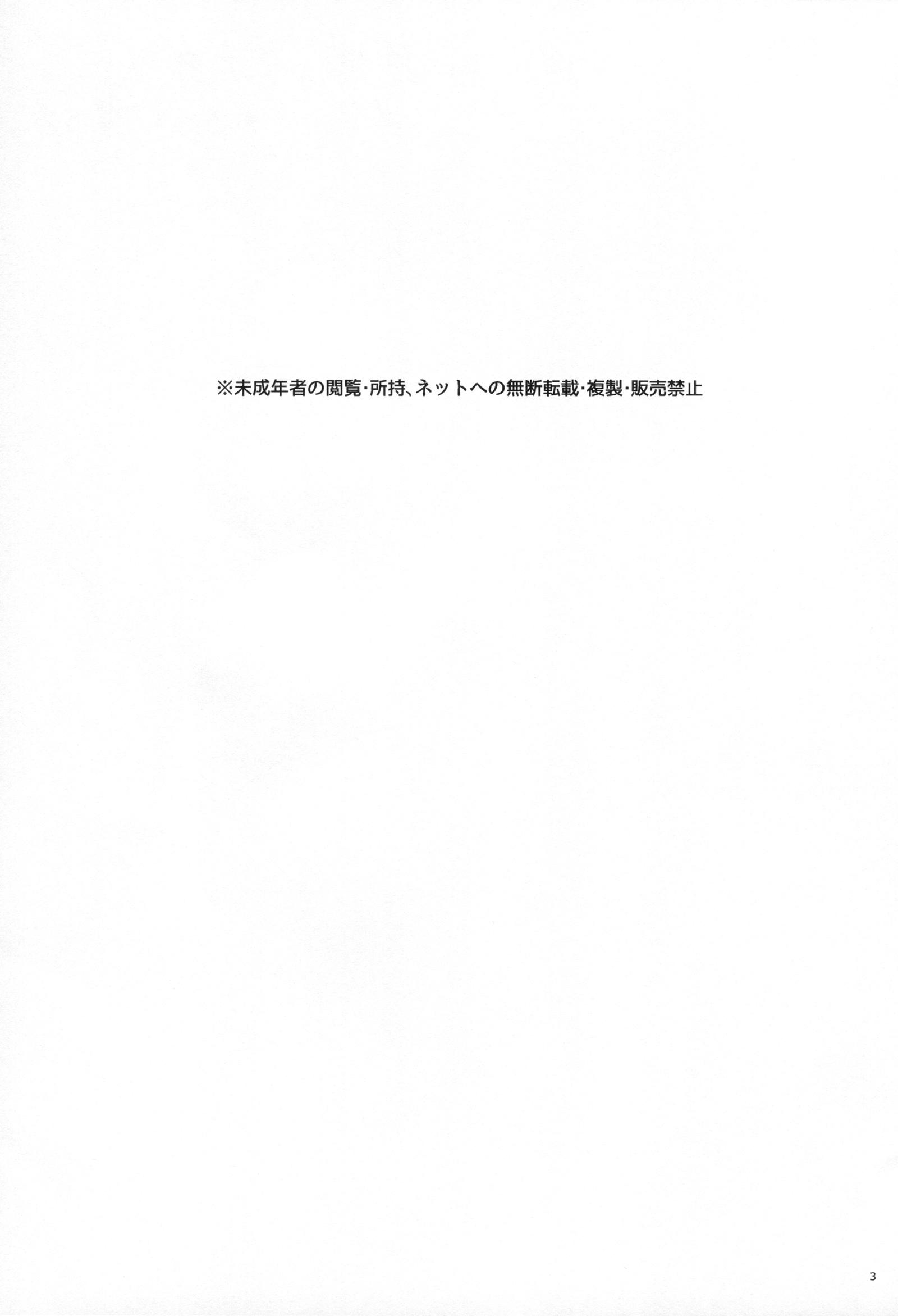 Tenshi Kawaii Totsuka no Dekamara de Mesu ni Sareru Hachiman no Hon. 2