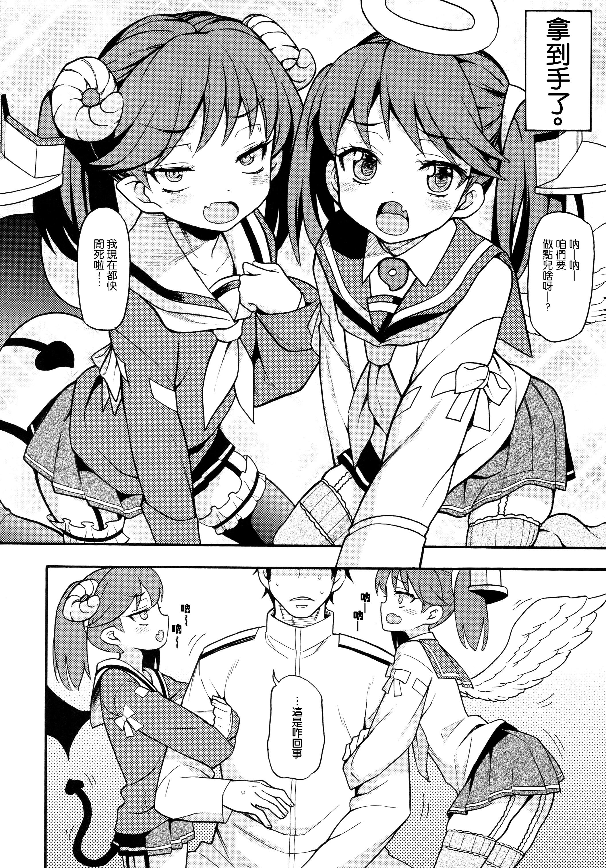 Leather RJ-chan ha AKUMA demo TENSHI - Kantai collection Hymen - Page 6