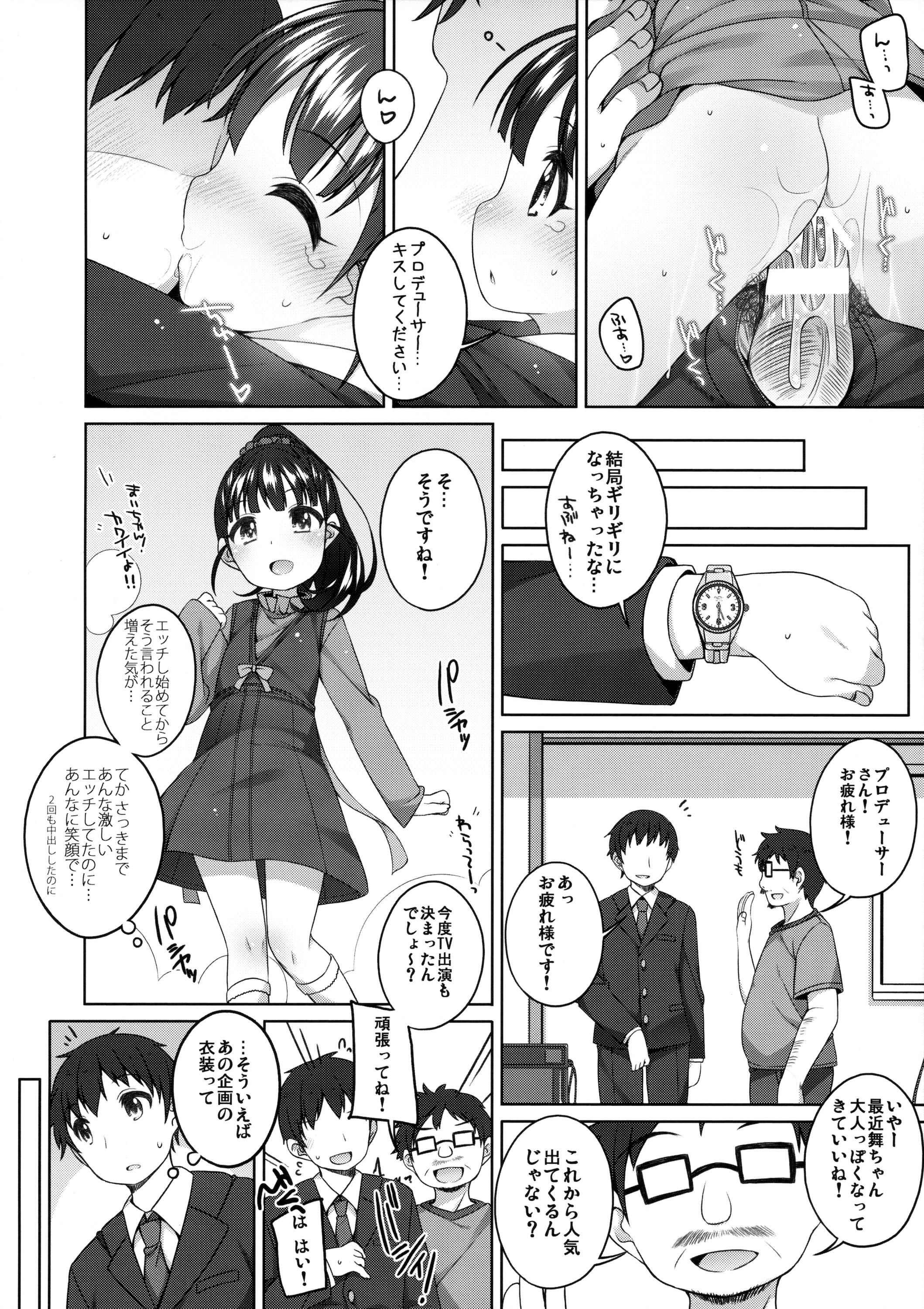 Blow Job Contest Mai-chan Kawaii. - The idolmaster Analfuck - Page 11
