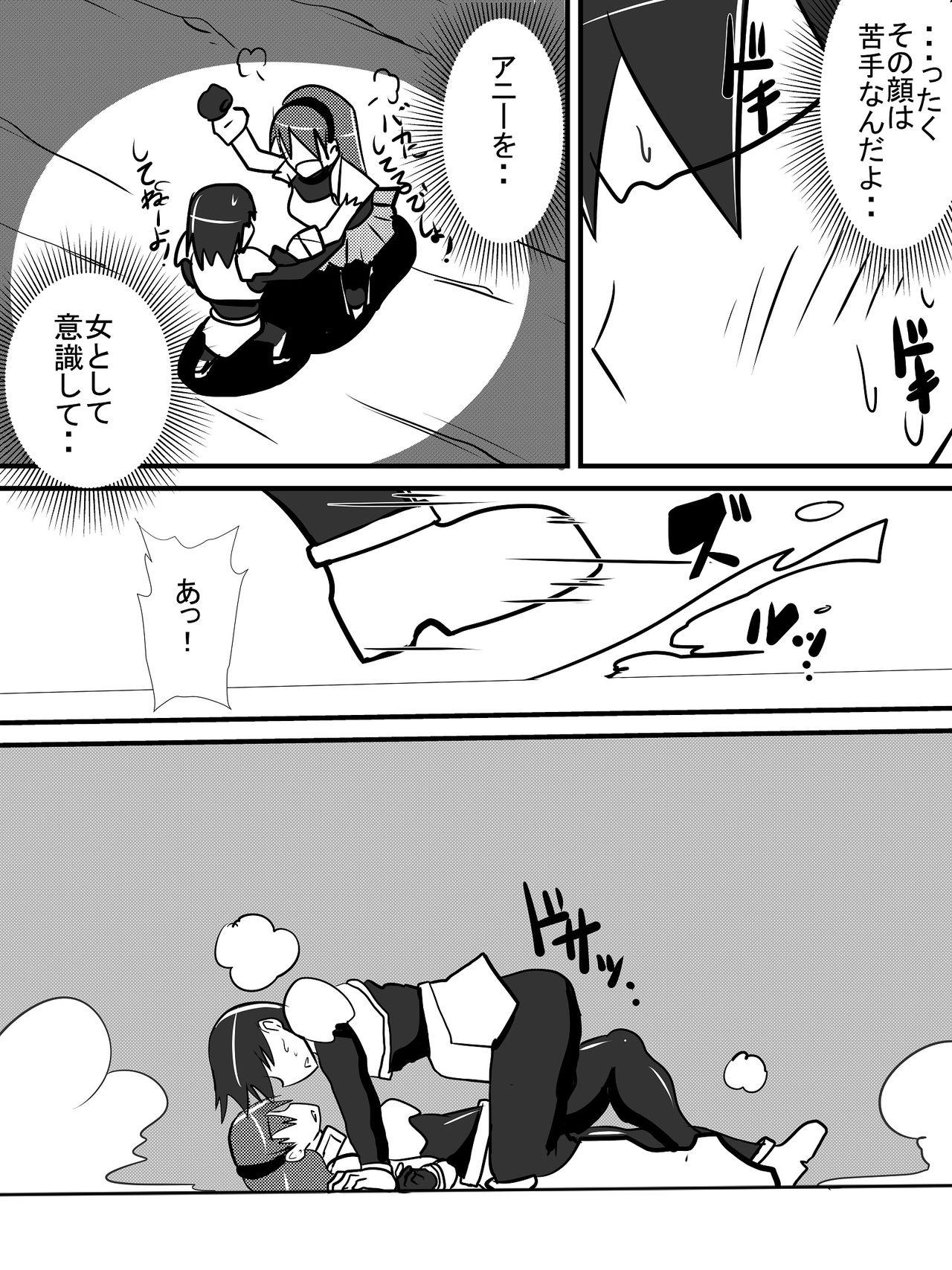 Action Osananajimi no Onna Kishi ga Oujo ni Naru Made Zenpen Amature - Page 6