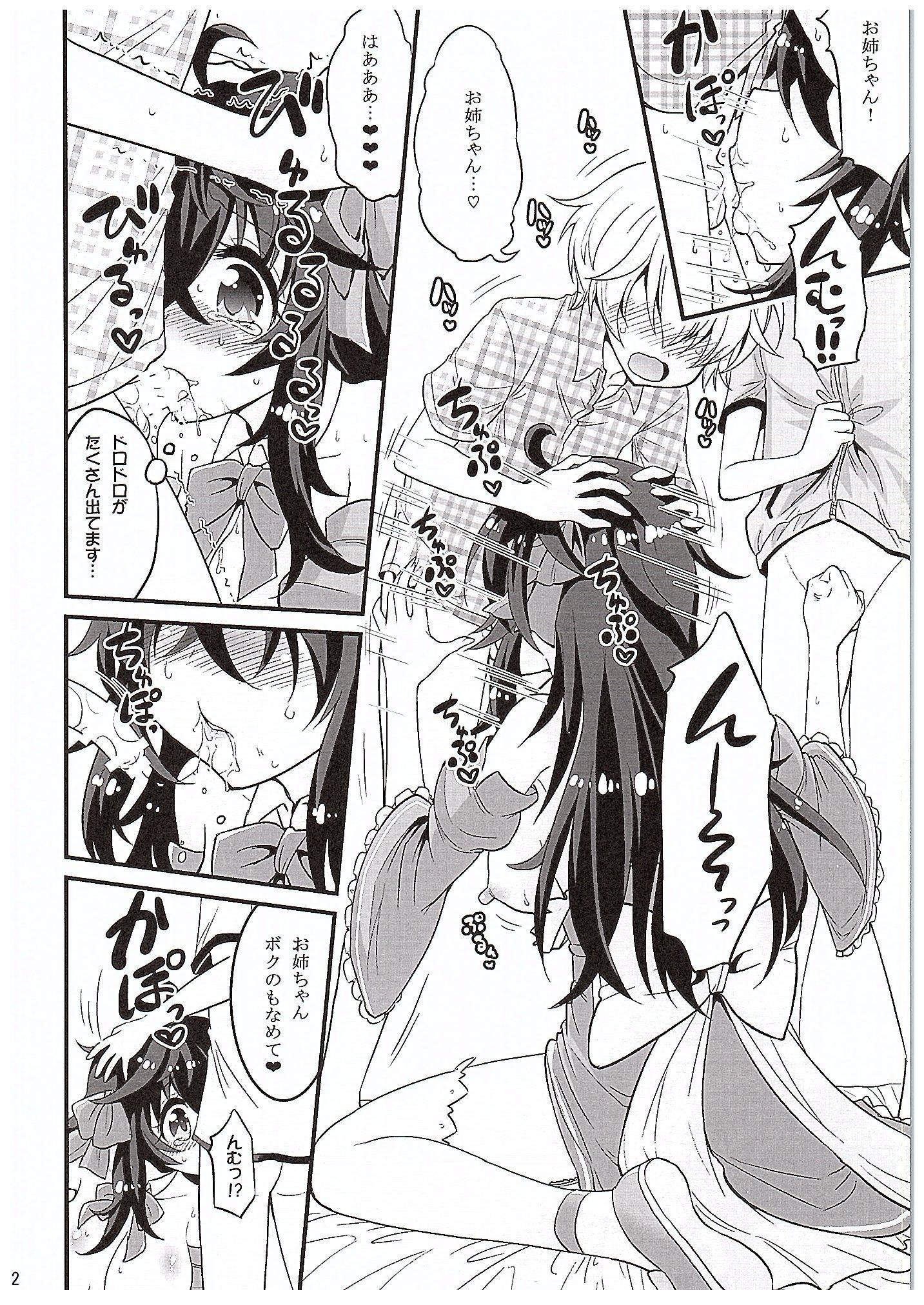 Lez Netoge no Yome to Shota no Himitsu Training - Netoge no yome wa onnanoko ja nai to omotta Cosplay - Page 11