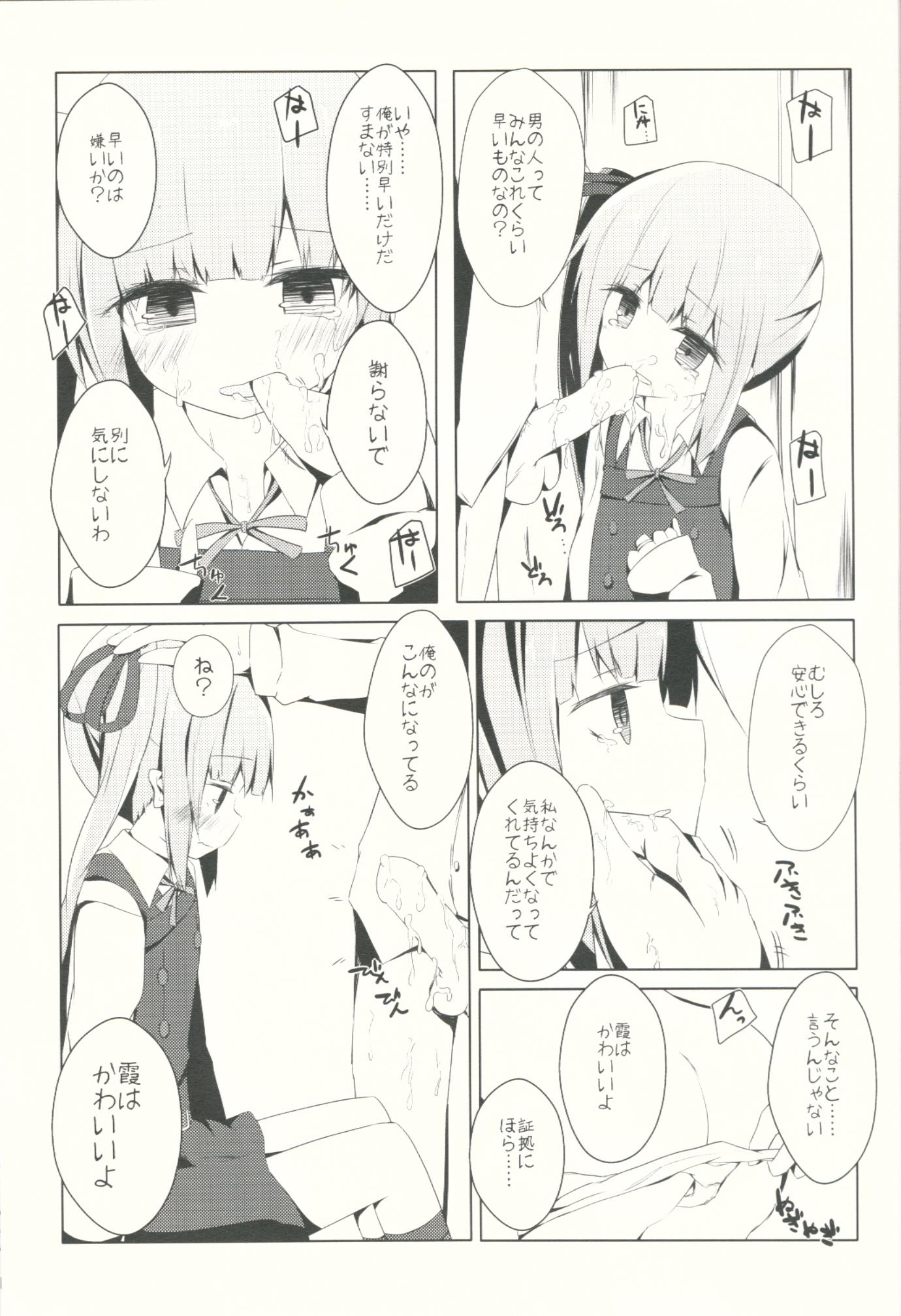 Prostitute Hoppeta de Fukifuki Suru yo Kasumi-chan - Kantai collection Hood - Page 10