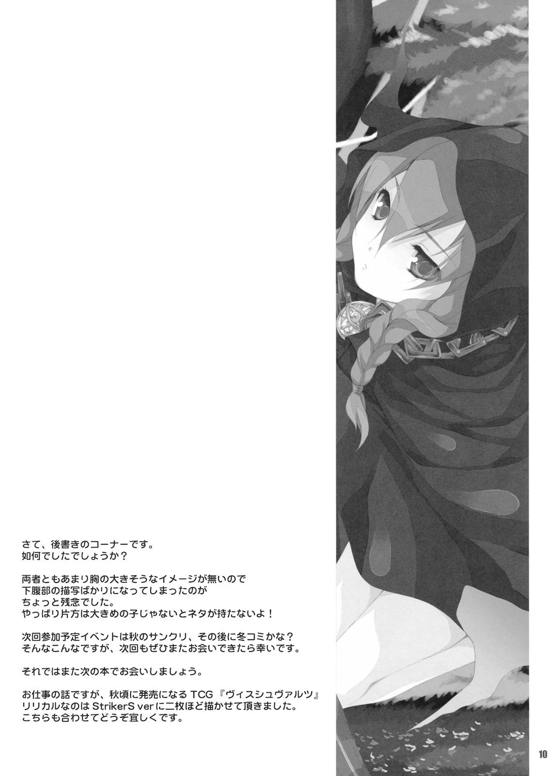 Hardcore Rough Sex Sekakyuu Kuronikuru - Etrian odyssey Grosso - Page 12