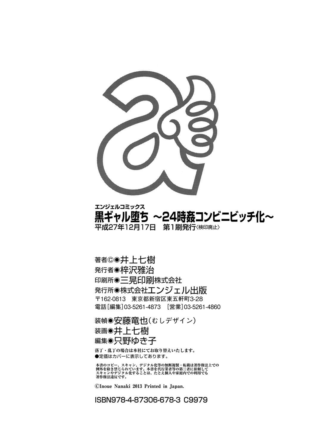 Xxx [Inoue Nanaki] Kurogal Ochi ~24-jikan Conveni Bitch-ka~ - Black GAL IMMORAL 24H Convenience Store Bitch!! [Digital] China - Page 188