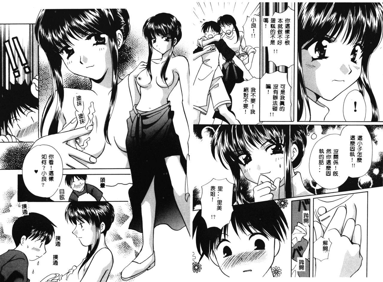 RAN-MAN Vol. 1 Josei Sakka Anthology 12