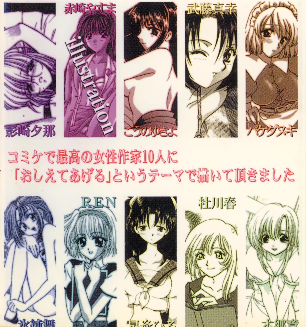 RAN-MAN Vol. 1 Josei Sakka Anthology 1