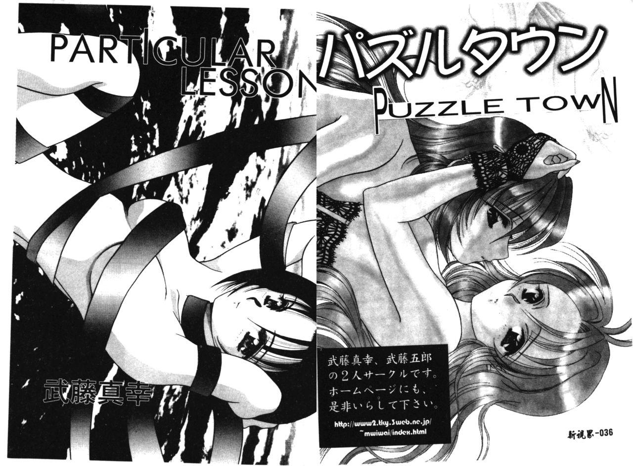 RAN-MAN Vol. 1 Josei Sakka Anthology 19