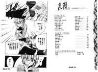 RAN-MAN Vol. 1 Josei Sakka Anthology 4