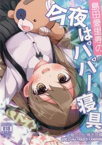 Shimada Arisu no Konya wa Papa Shingu 0