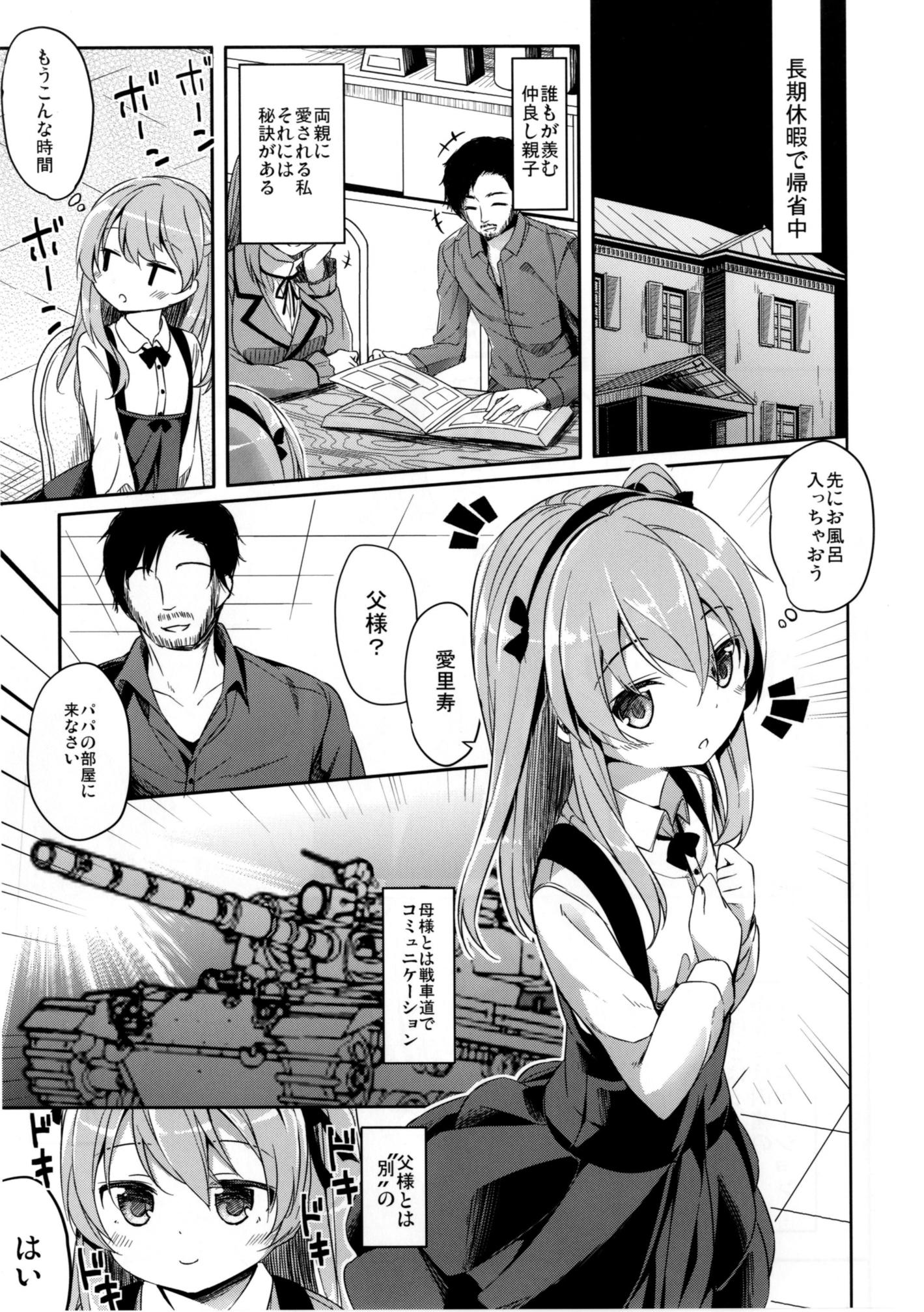 Baile Shimada Arisu no Konya wa Papa Shingu - Girls und panzer Chaturbate - Page 5