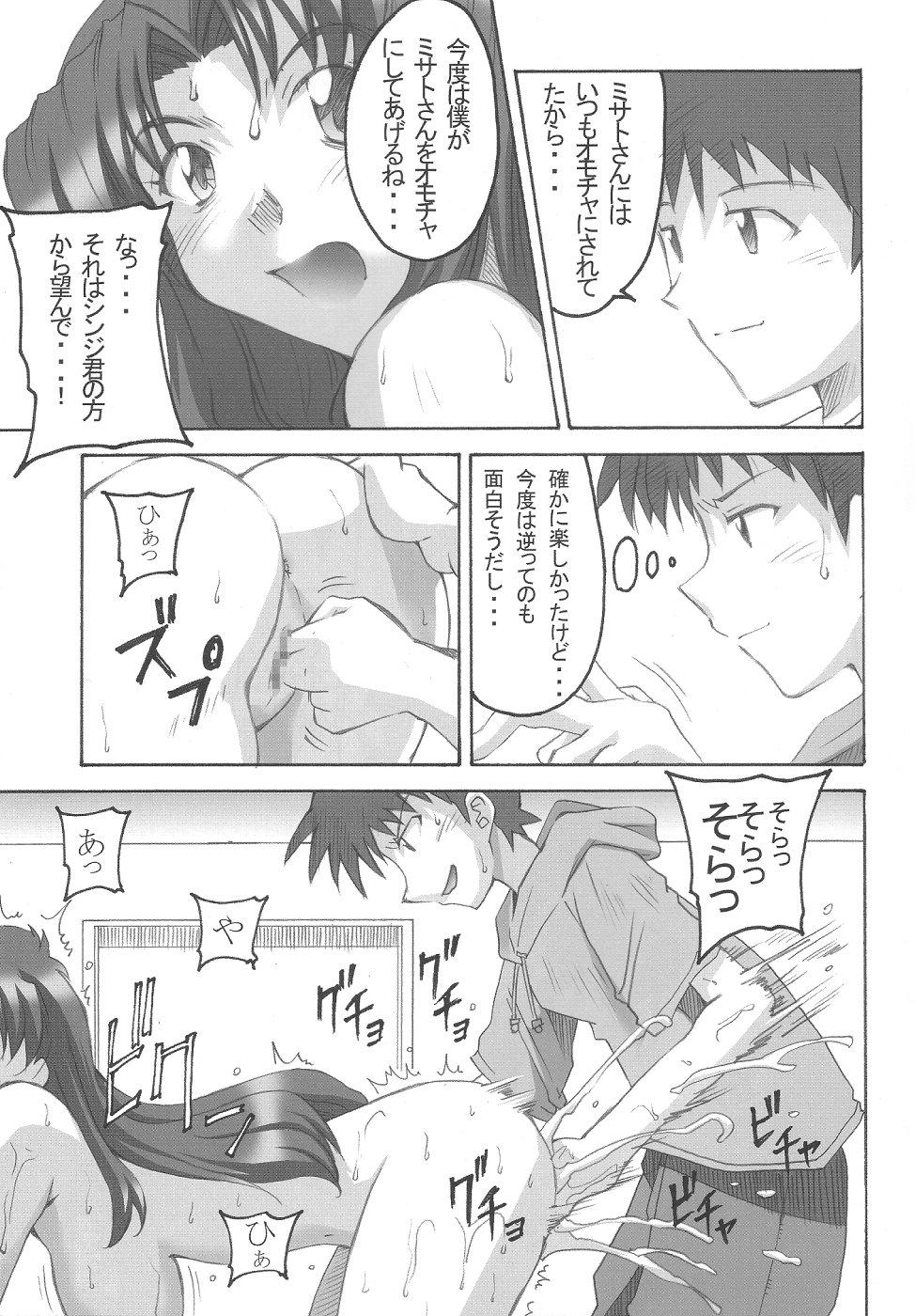 Gag SHINJI 03 - Neon genesis evangelion Hijab - Page 12