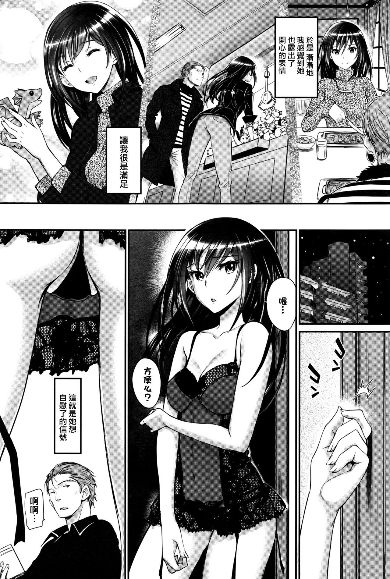 Affair Watashi no Suki na Oji-san x Ore no Suki na Iede Shoujo Chuu Anal Gape - Page 9