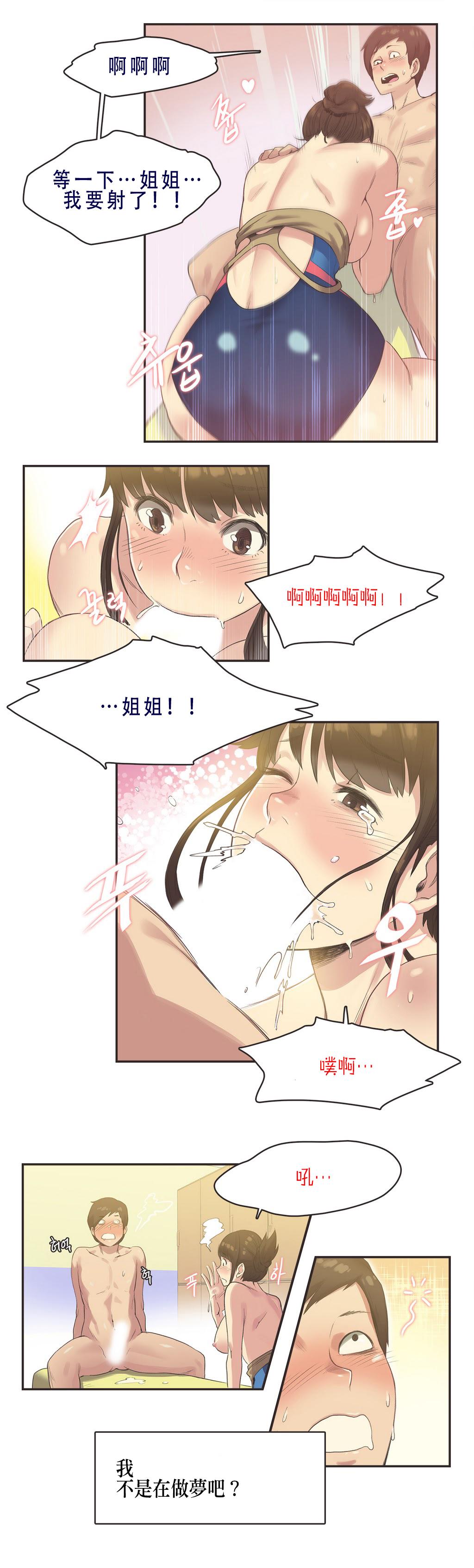 Huge Cock Sports Girl Ch.7 Buceta - Page 14