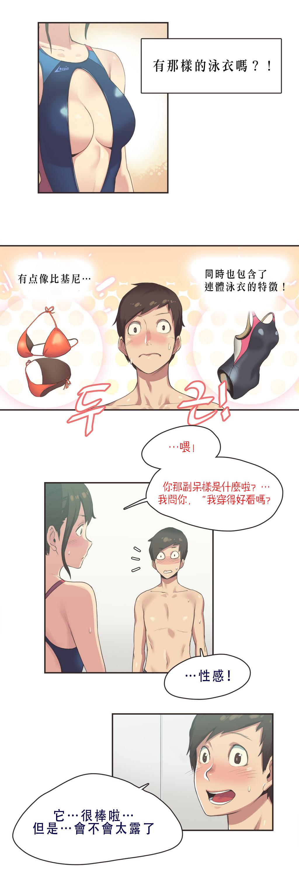 Feet Sports Girl Ch.7 Gay Brownhair - Page 2