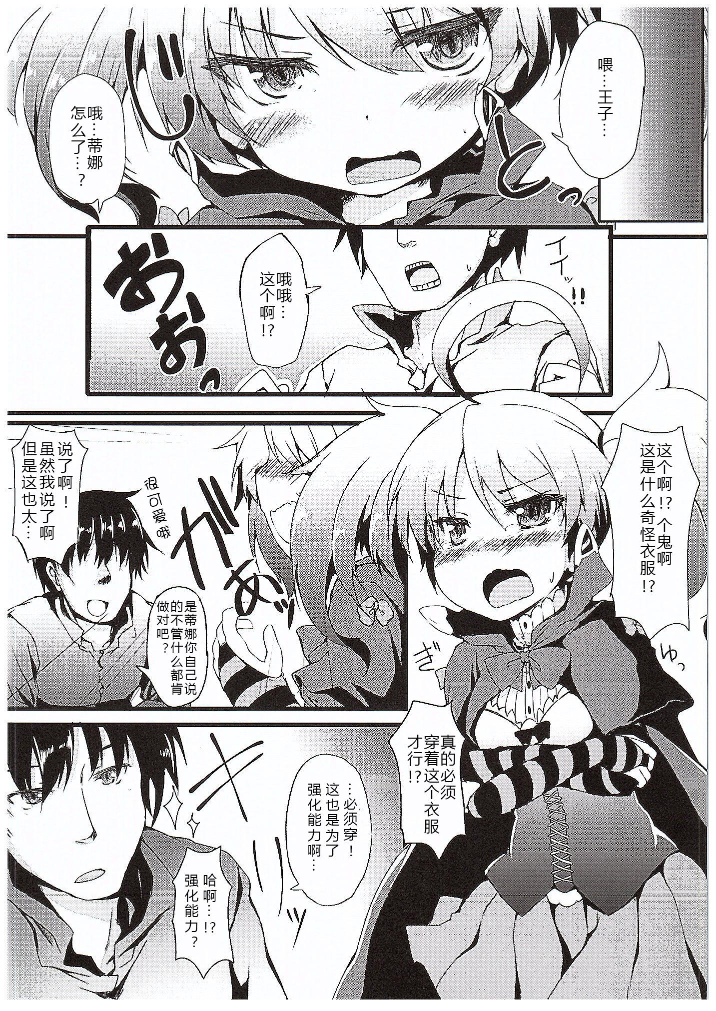 Petite Teen Ijirare Dina-chan - Sennen sensou aigis Gordinha - Page 4