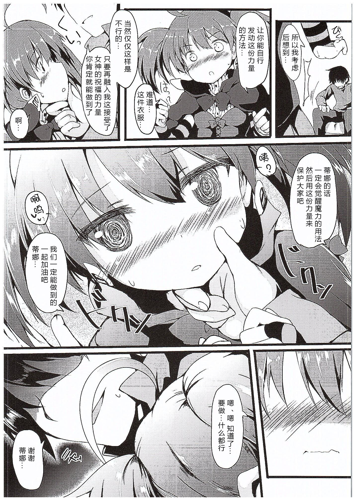 Gag Ijirare Dina-chan - Sennen sensou aigis Panty - Page 6