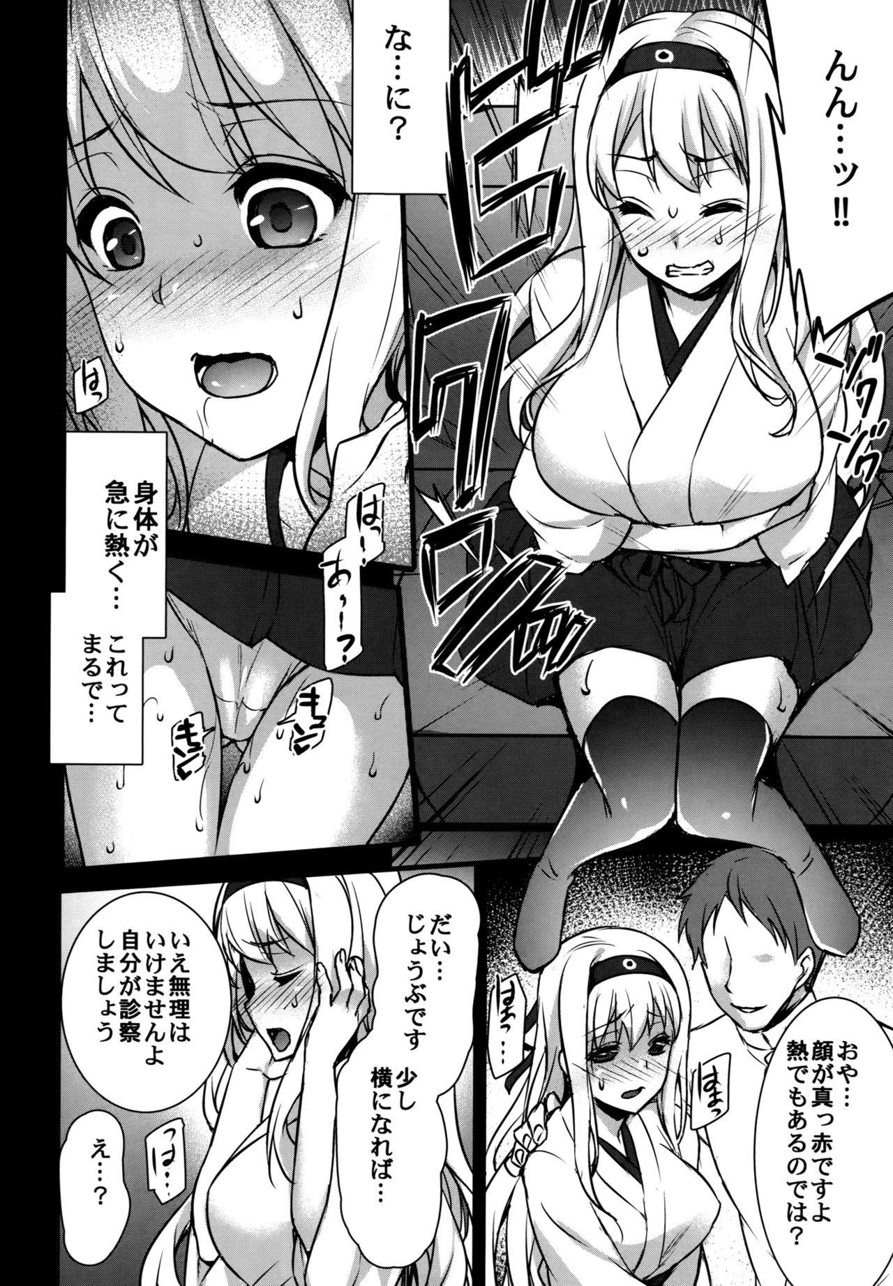 Cumshot Seisai Kuubo ga Netoraremashite - Kantai collection Office Sex - Page 5
