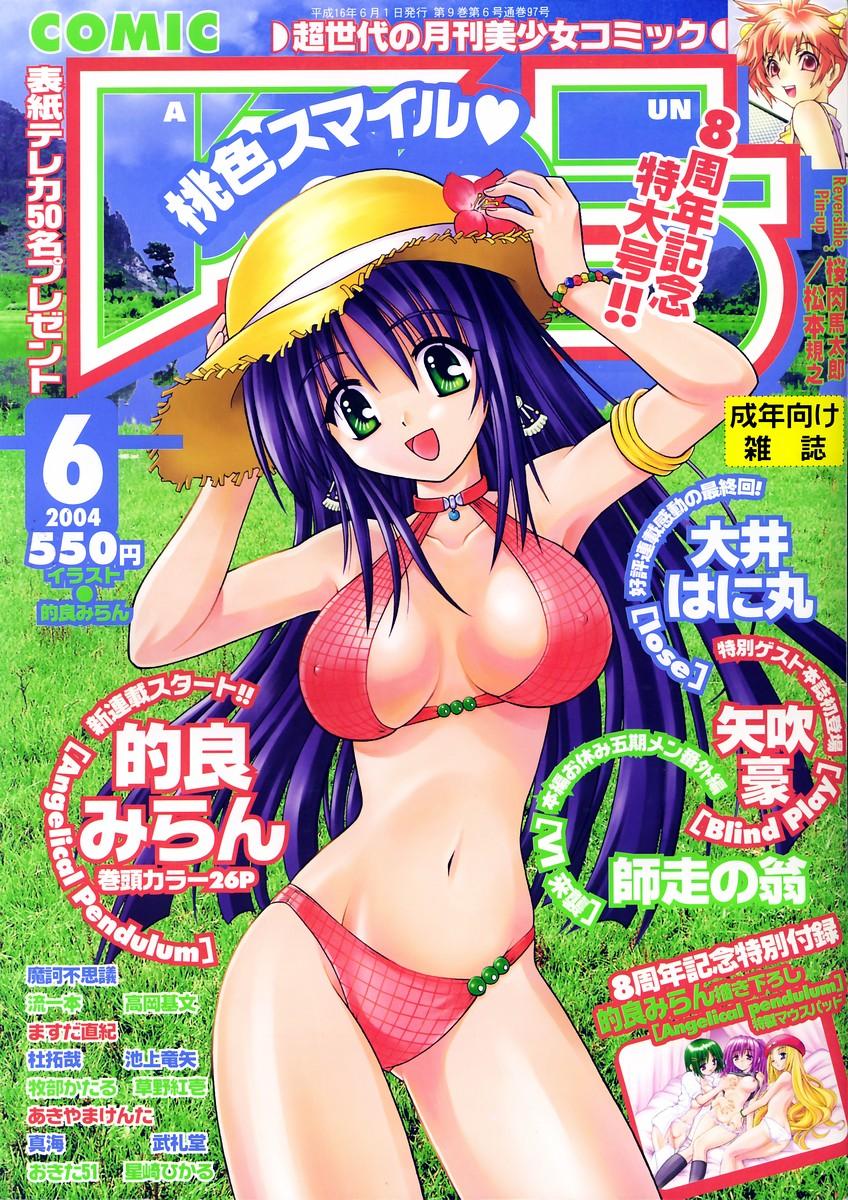 Gaping COMIC AUN 2004-06 Vol. 97 Free Amatuer - Picture 1