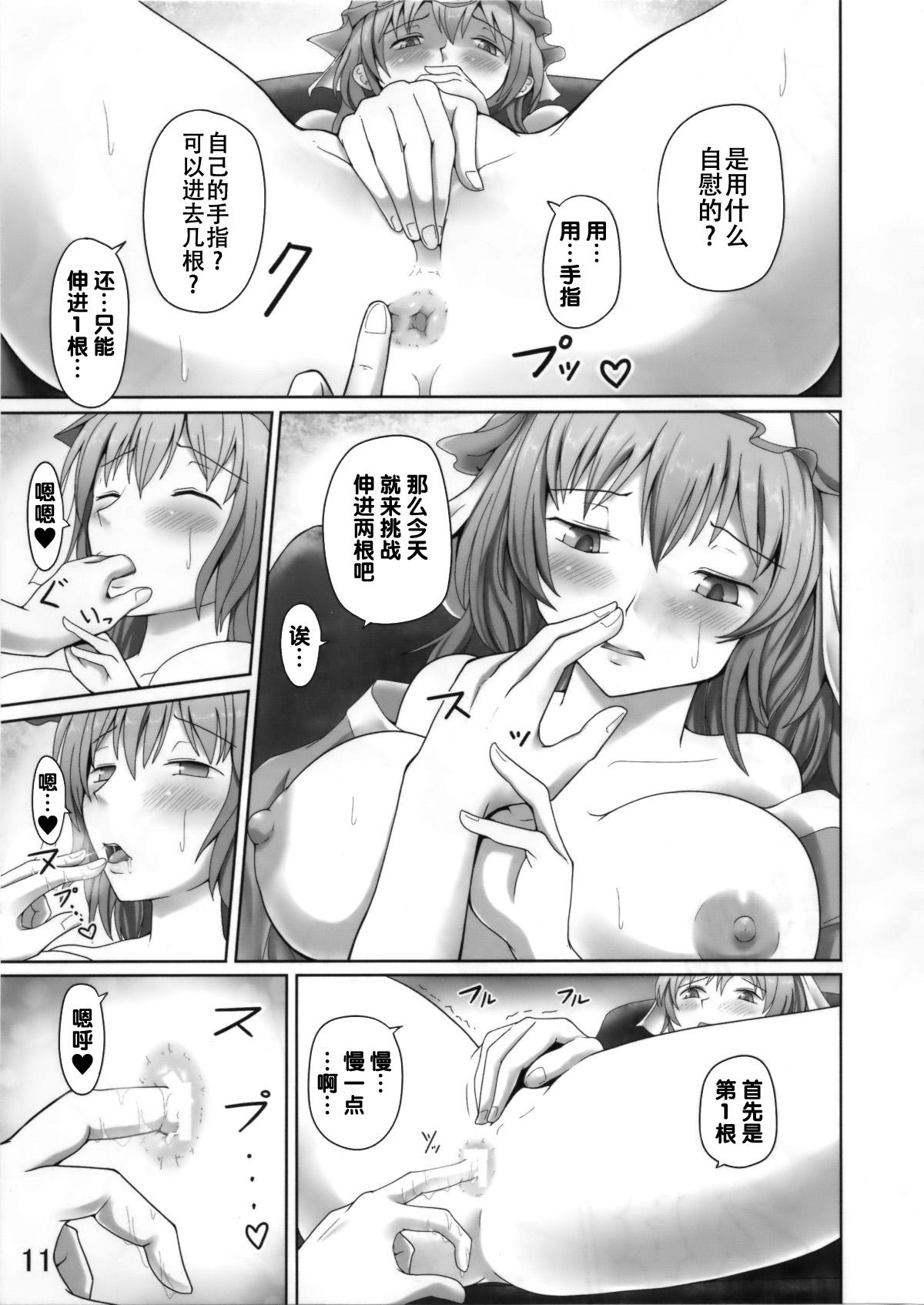 Gay Natural Yuubikou - Touhou project Nudist - Page 11