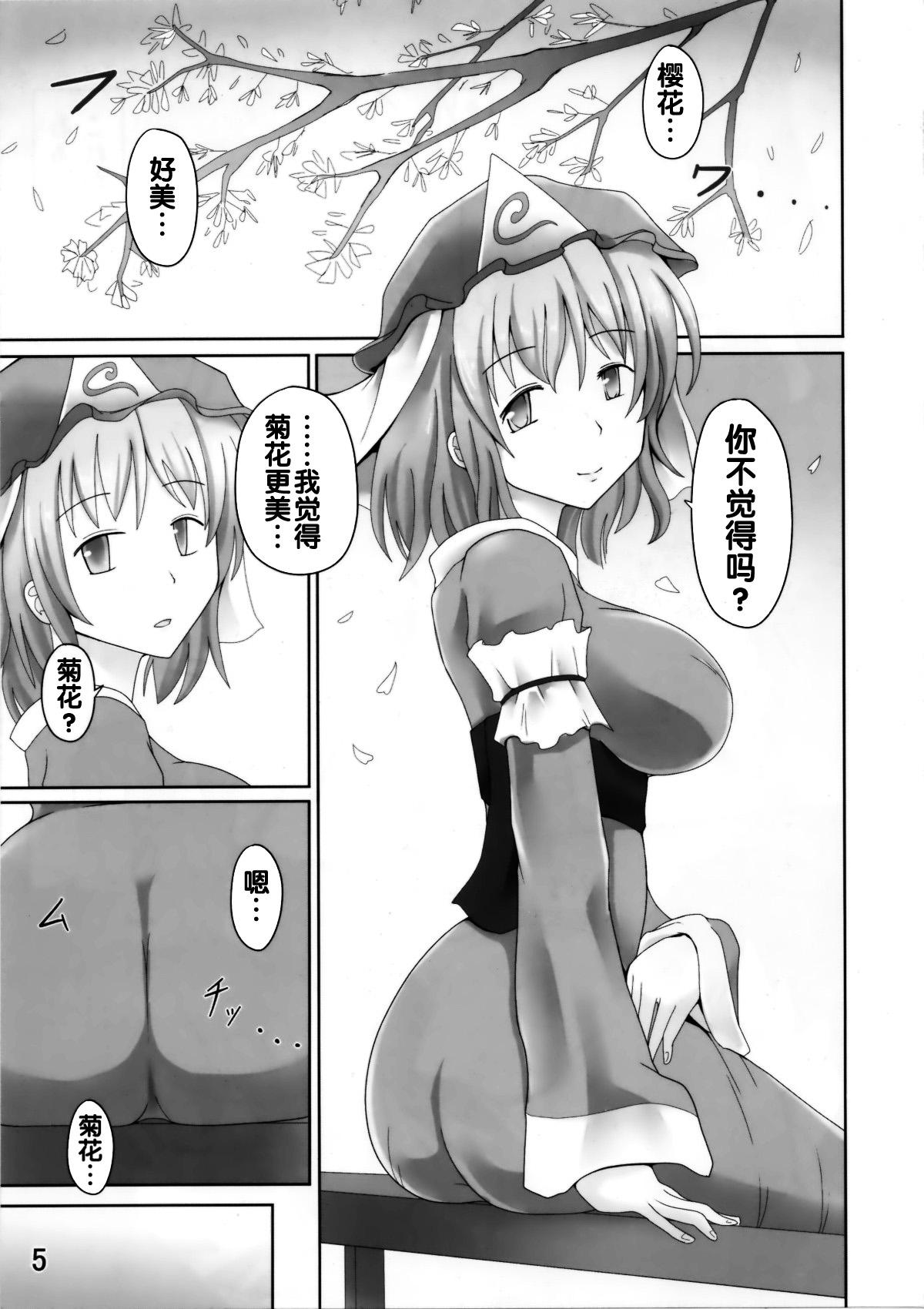 Gay Natural Yuubikou - Touhou project Nudist - Page 5