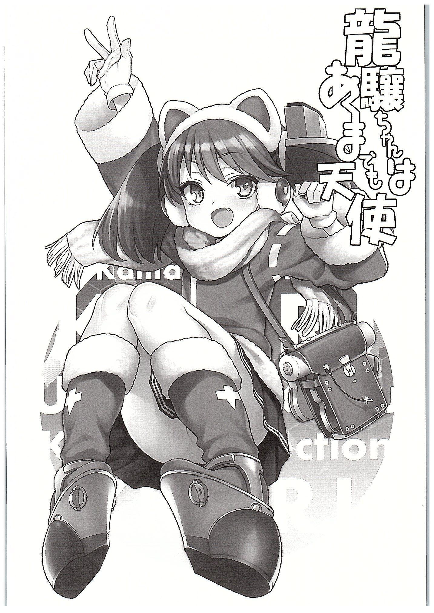 Hidden RJ-chan ha AKUMA demo TENSHI - Kantai collection Tiny Titties - Page 3