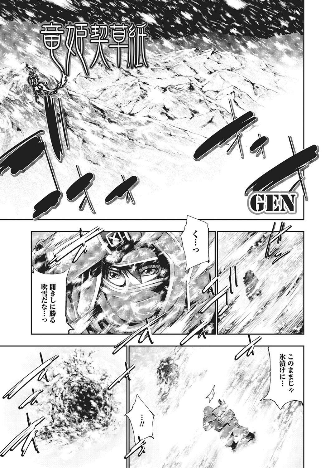 Rough Fuck Monster Shoujo to no Chijou Lez - Page 2