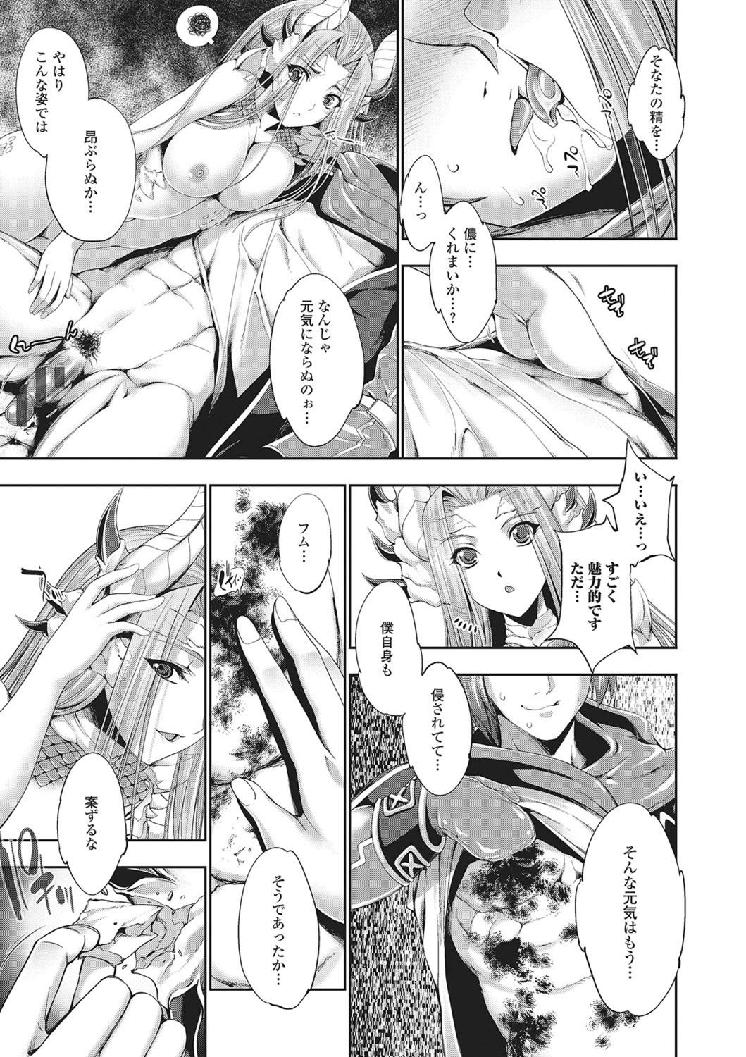 Culona Monster Shoujo to no Chijou Machine - Page 9