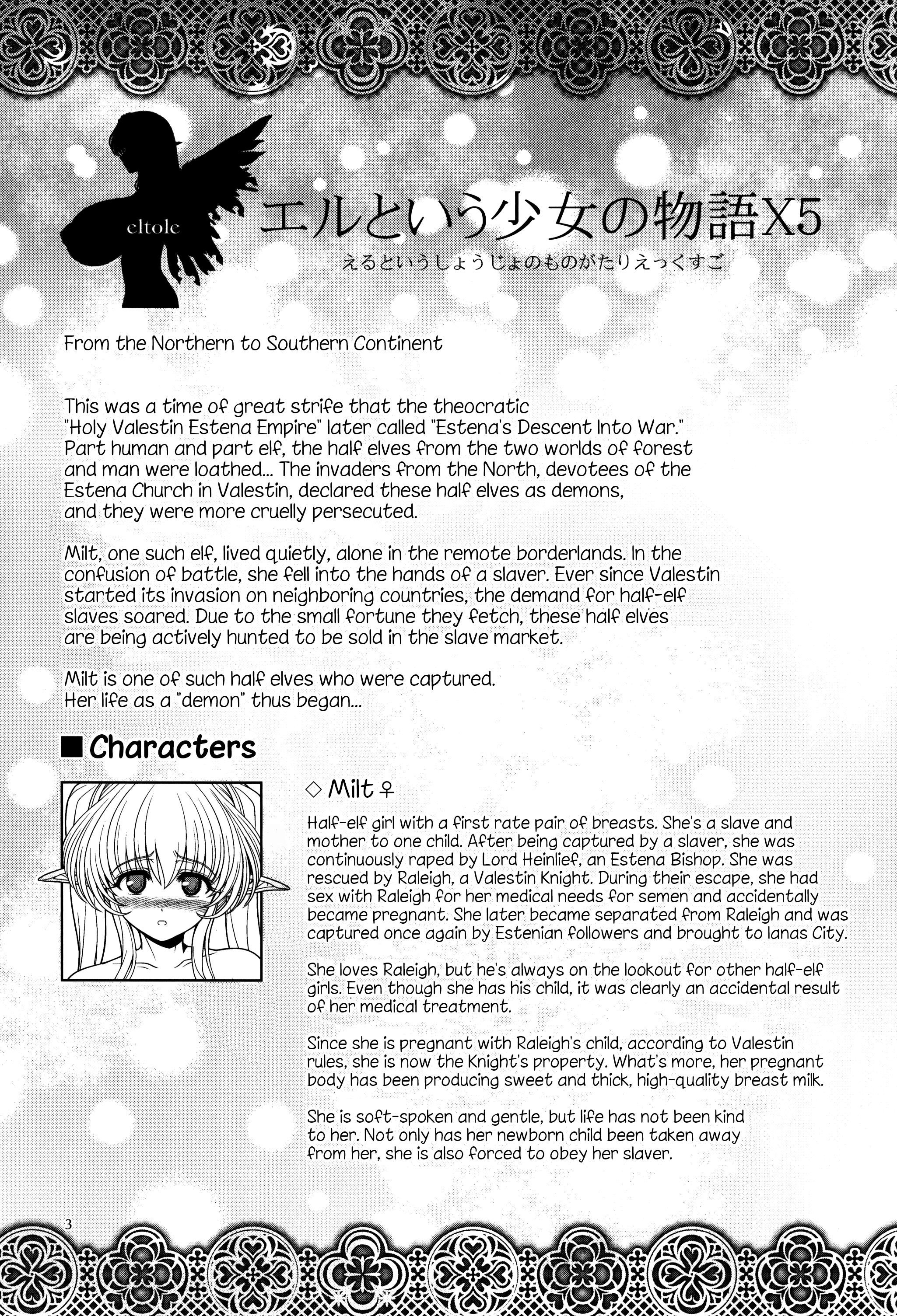 El toiu Shoujo no Monogatari X5 | Story of an Elf Girl X5 2