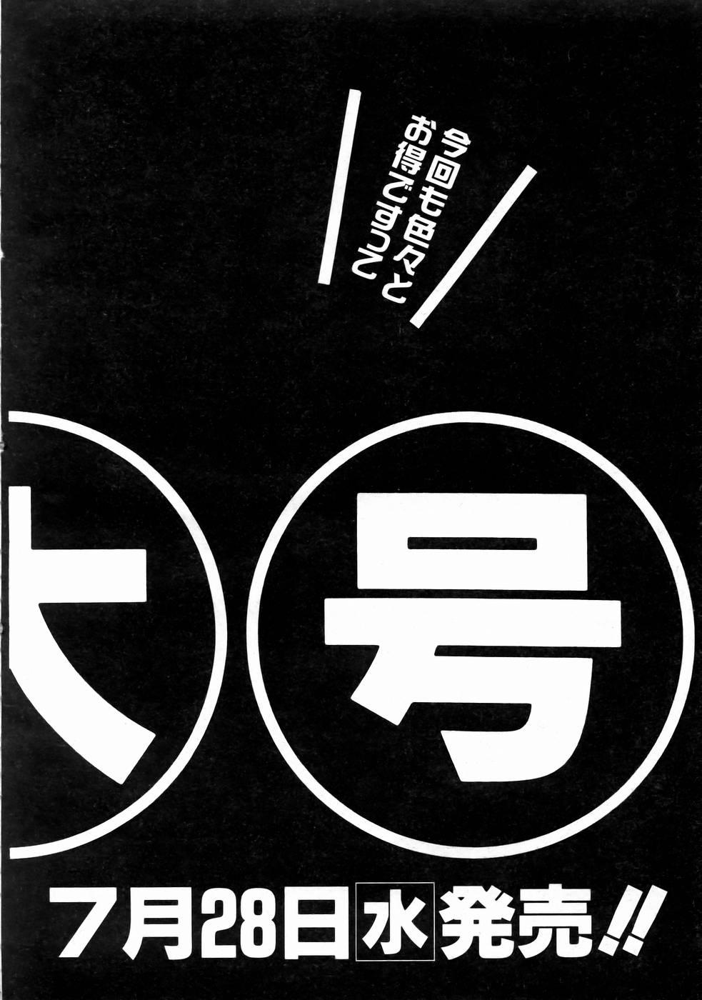 COMIC AUN 2004-08 Vol. 99 371