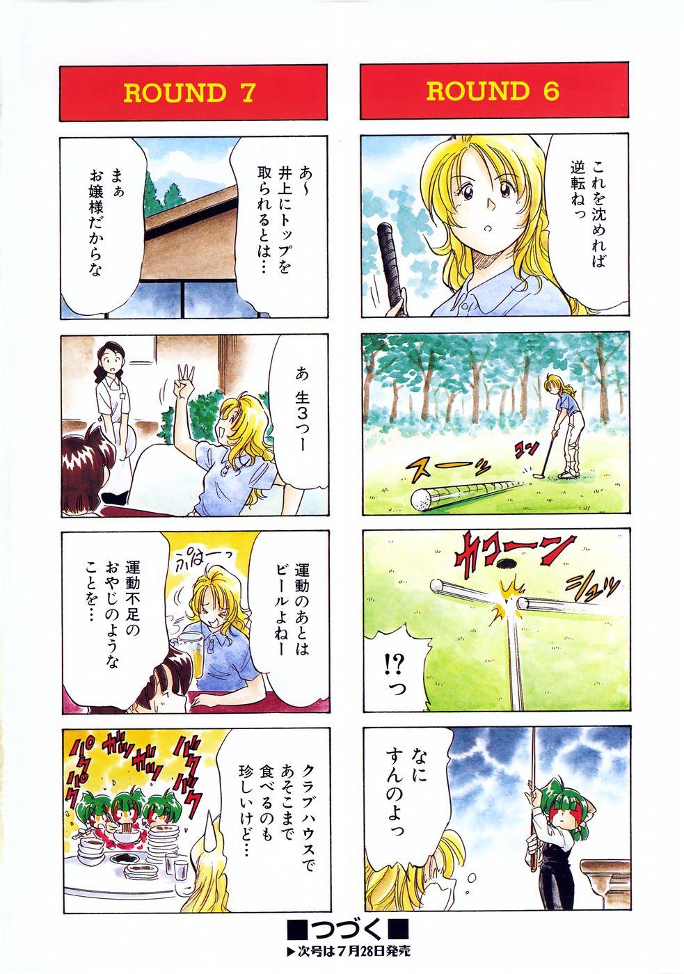 Nudist COMIC AUN 2004-08 Vol. 99 Naturaltits - Page 378