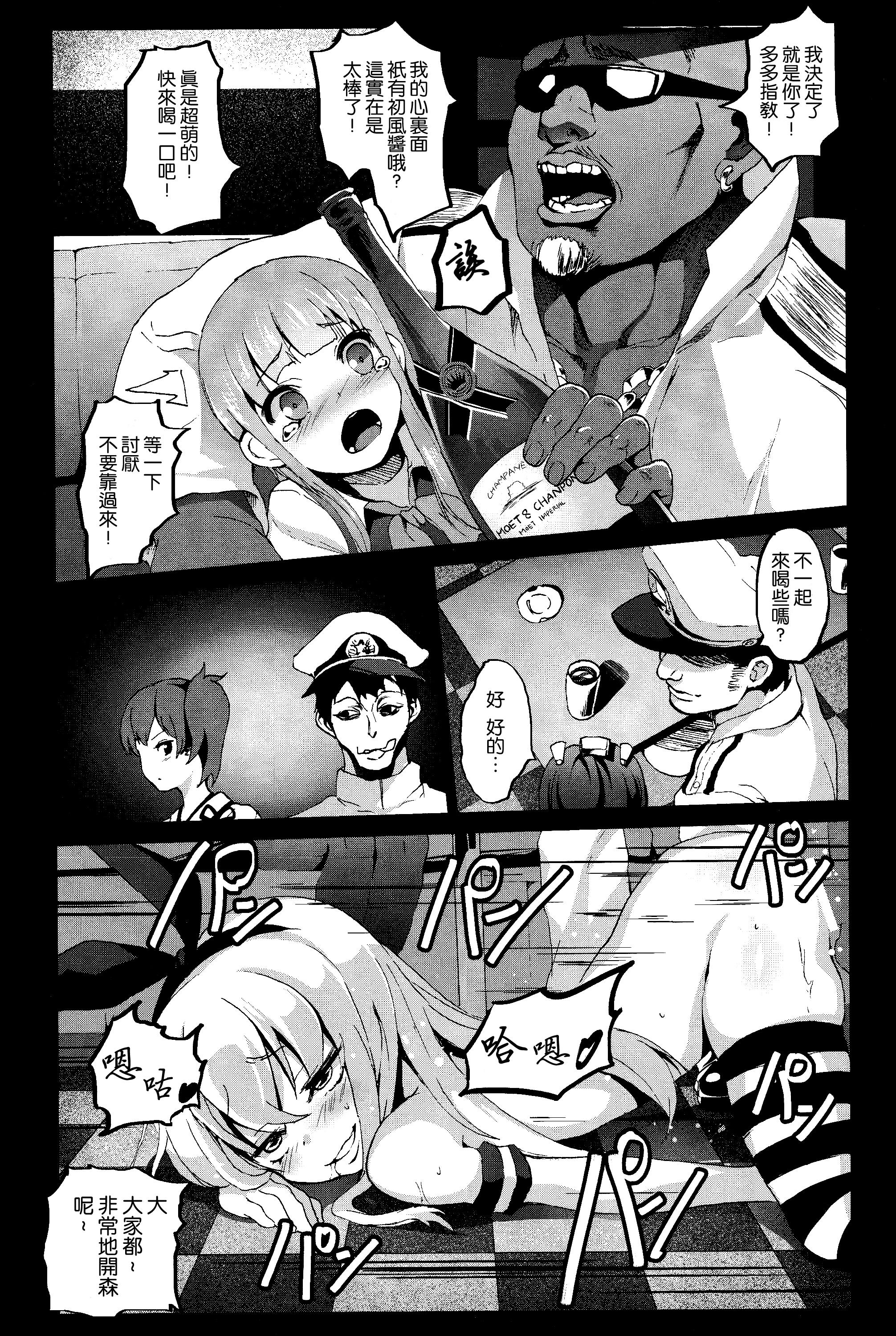 Brazil Kantai Cabaret - Kantai collection Footfetish - Page 12